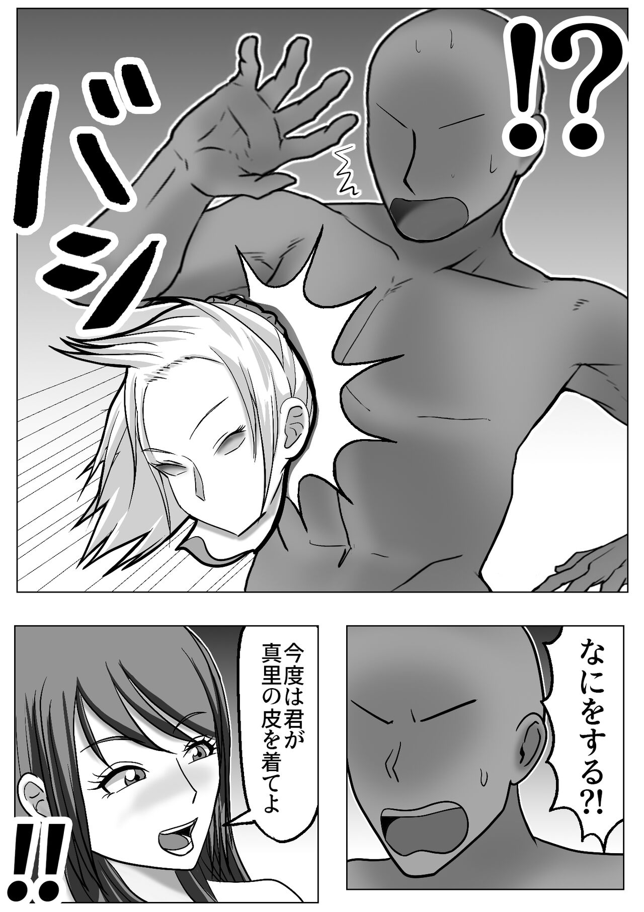 Kawaka Onsen - Page 28
