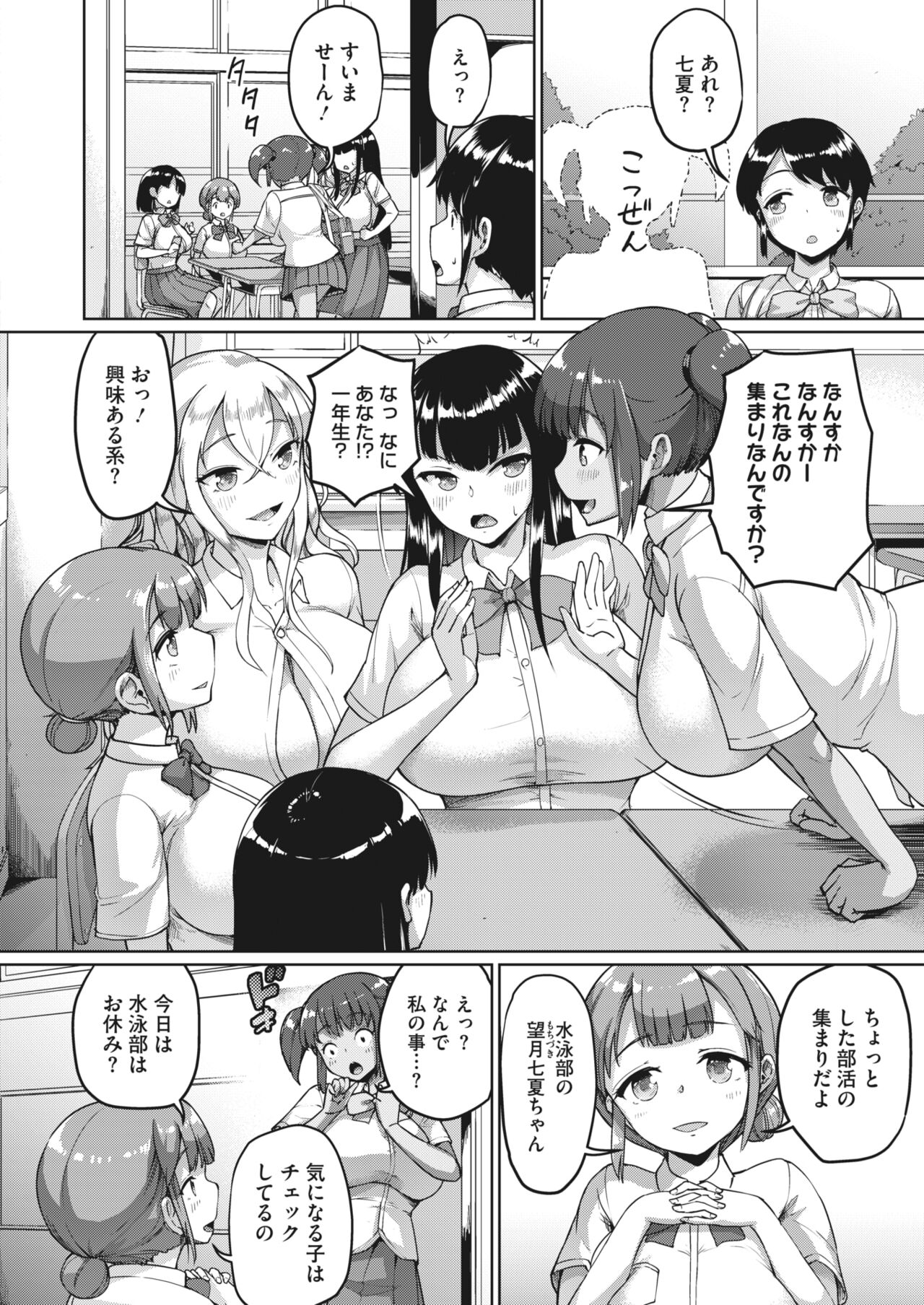 COMIC HOTMILK 2023-07 - Page 44