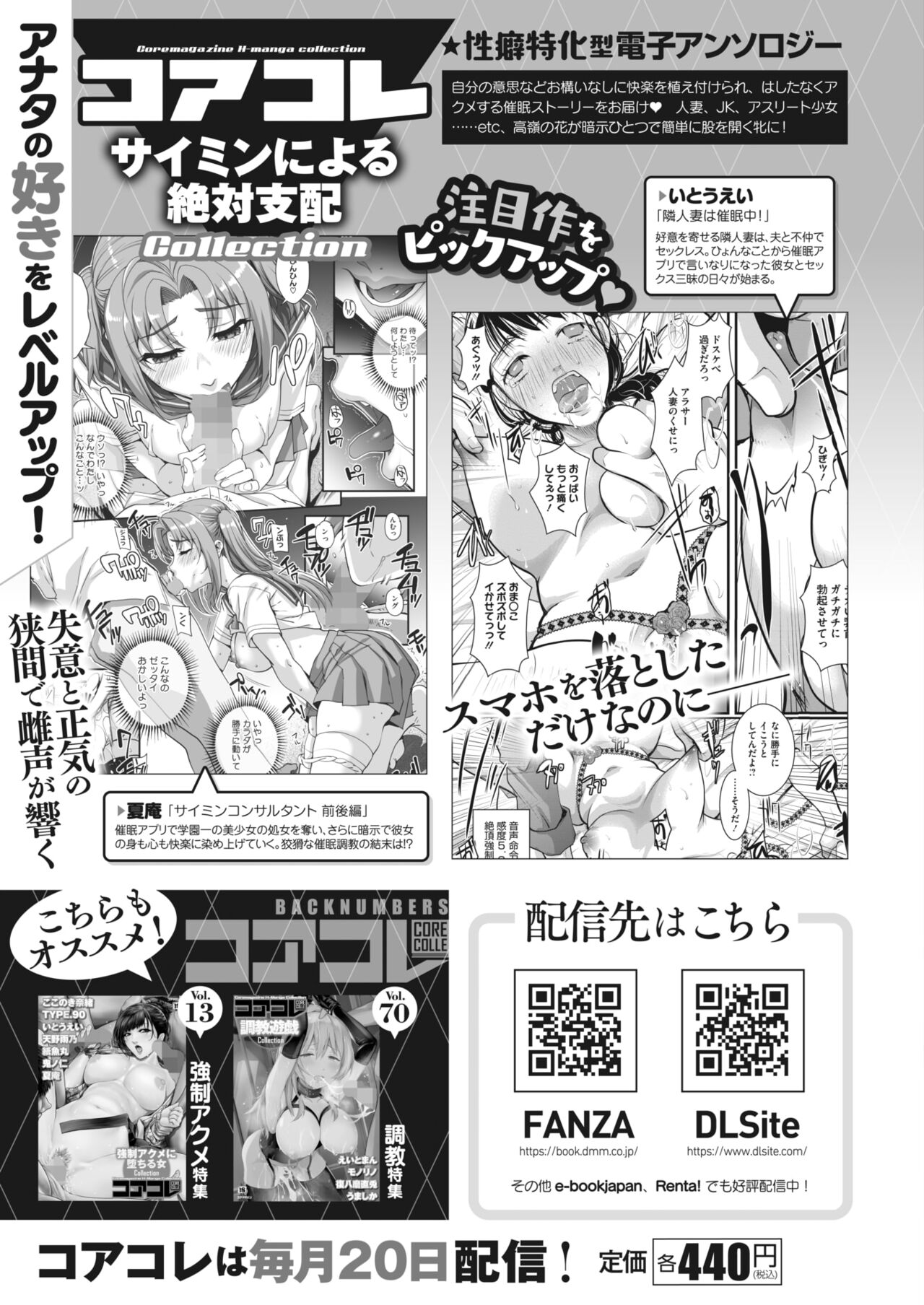 COMIC HOTMILK 2023-07 - Page 450
