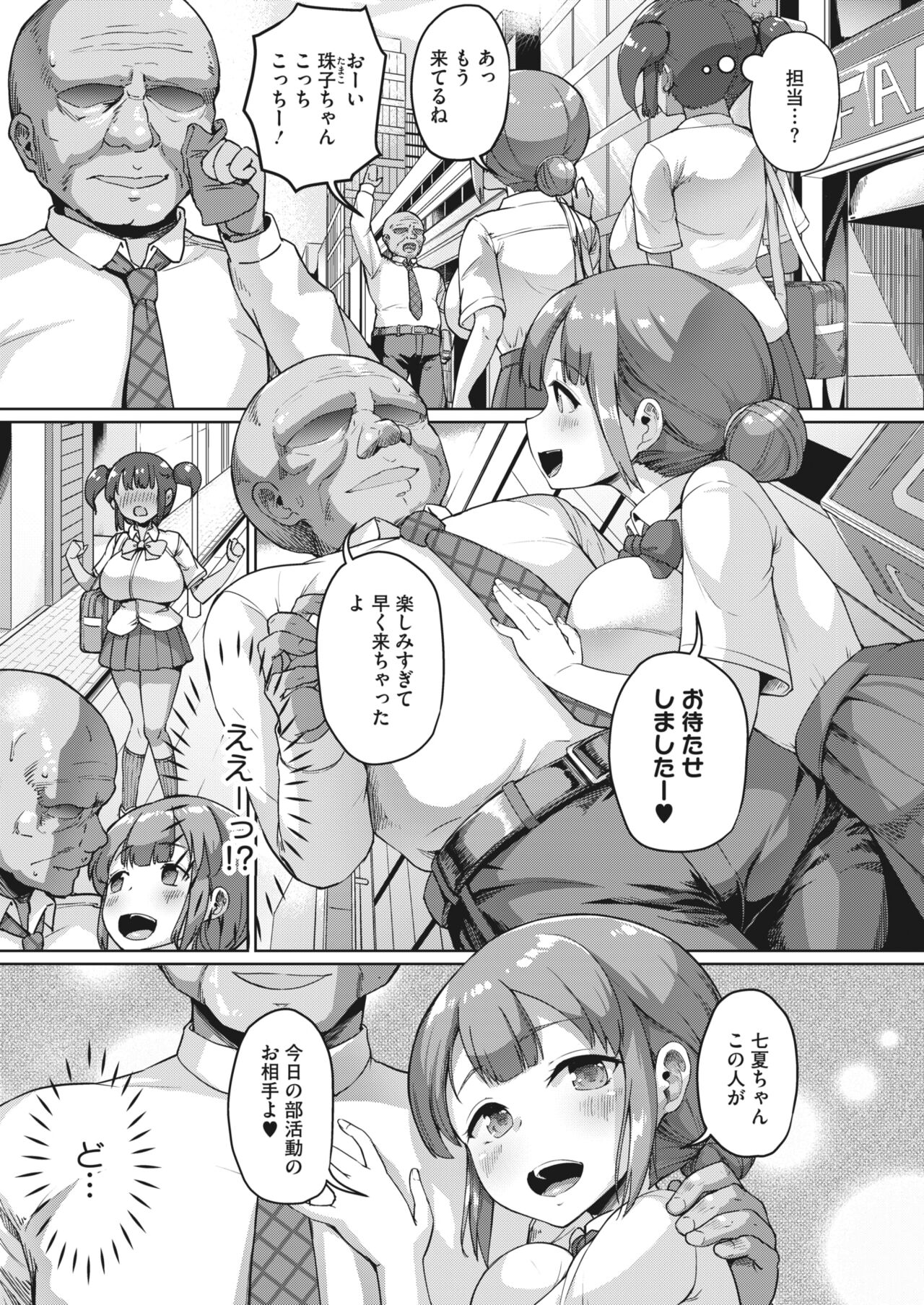 COMIC HOTMILK 2023-07 - Page 47