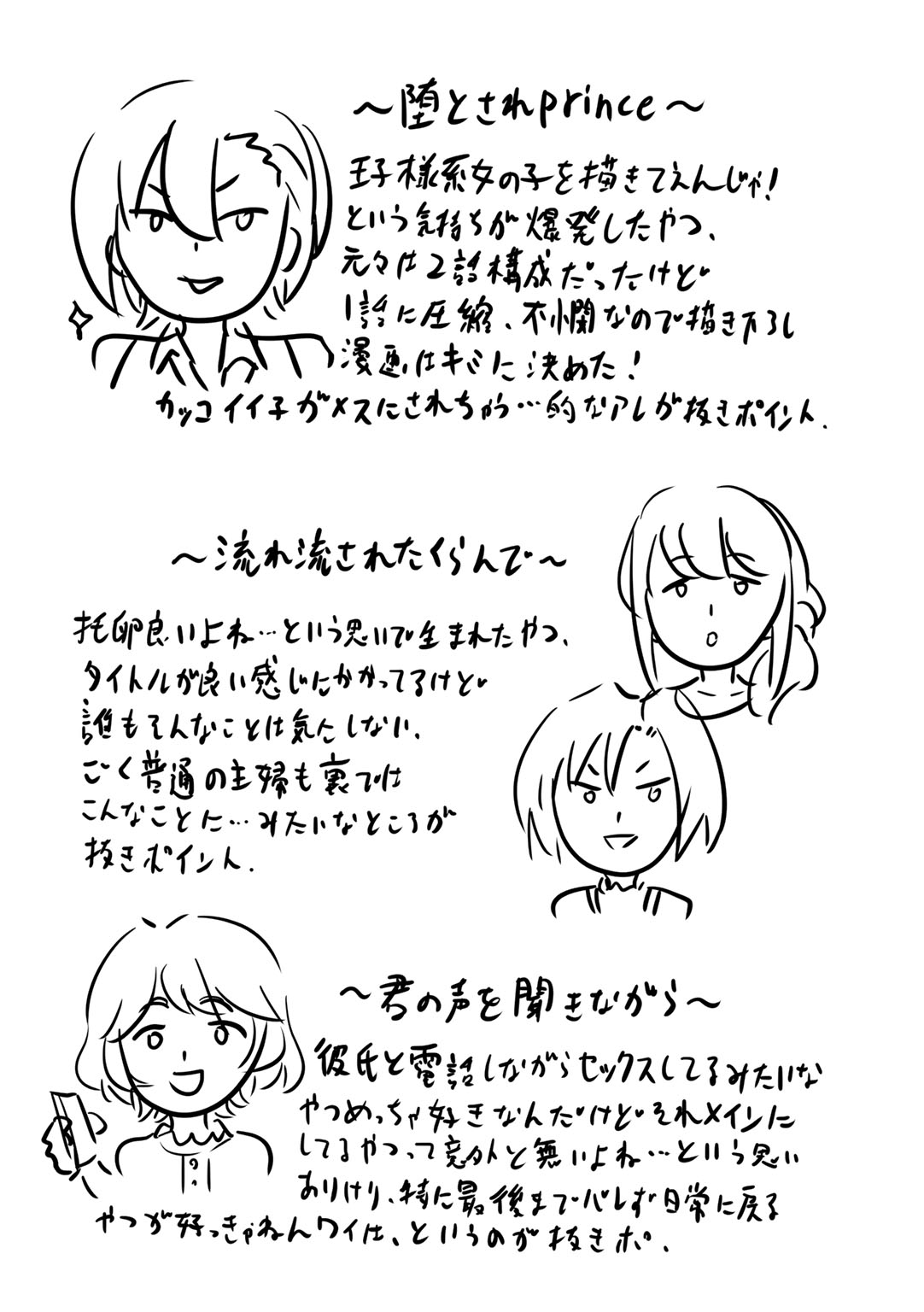 Netorare friends - Page 191