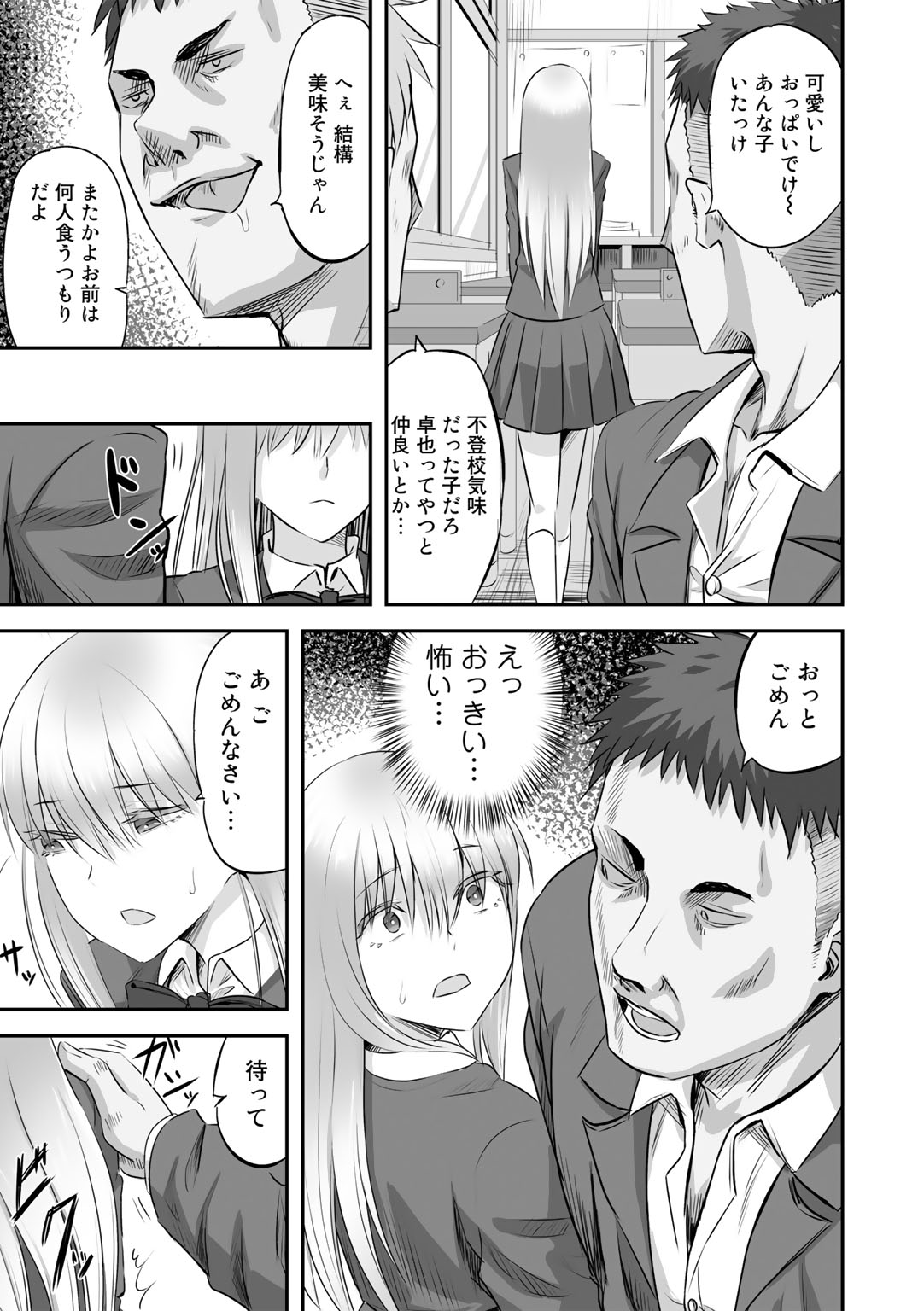 Preview page 7