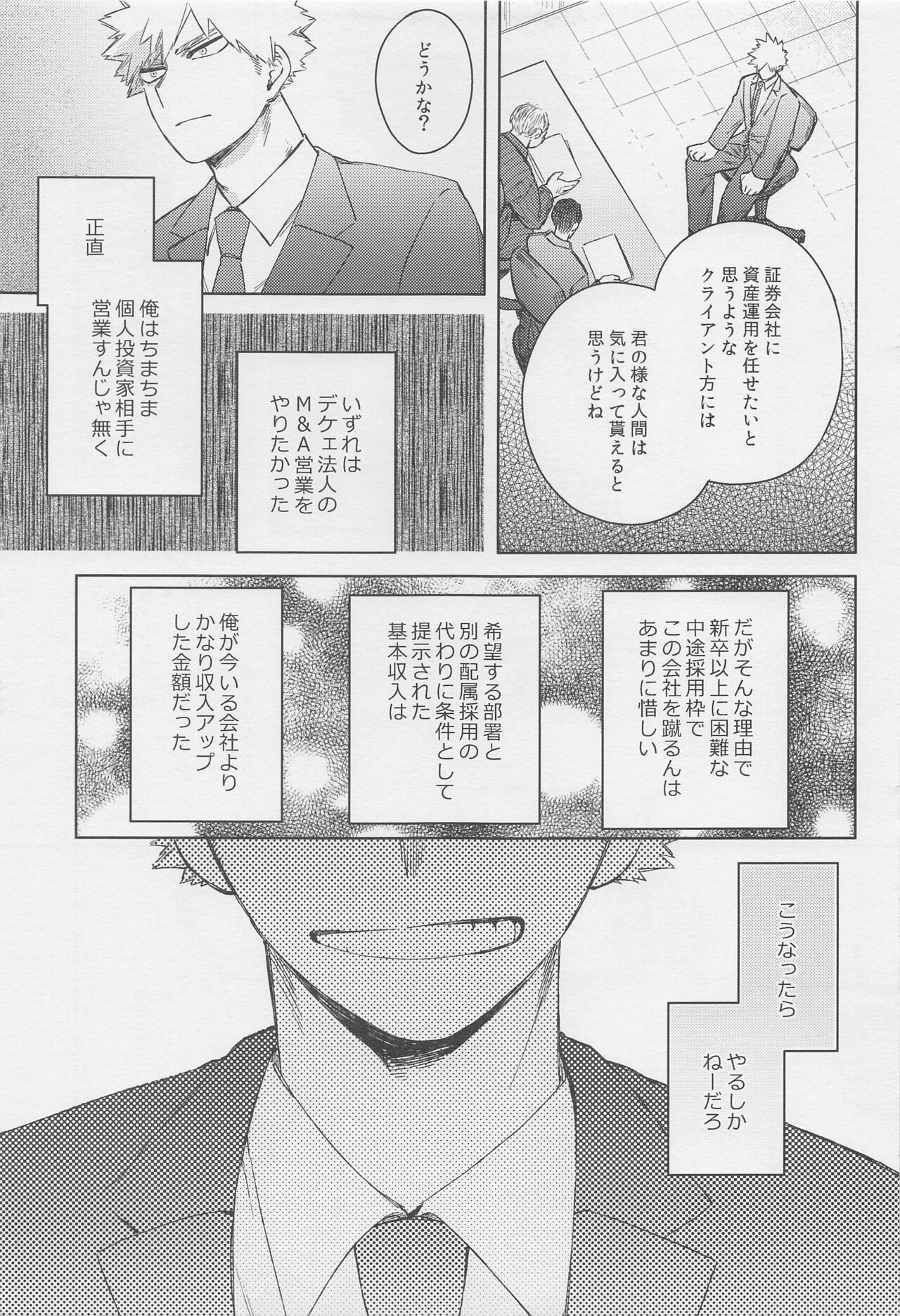 Otona de Mata Aetara - Page 4