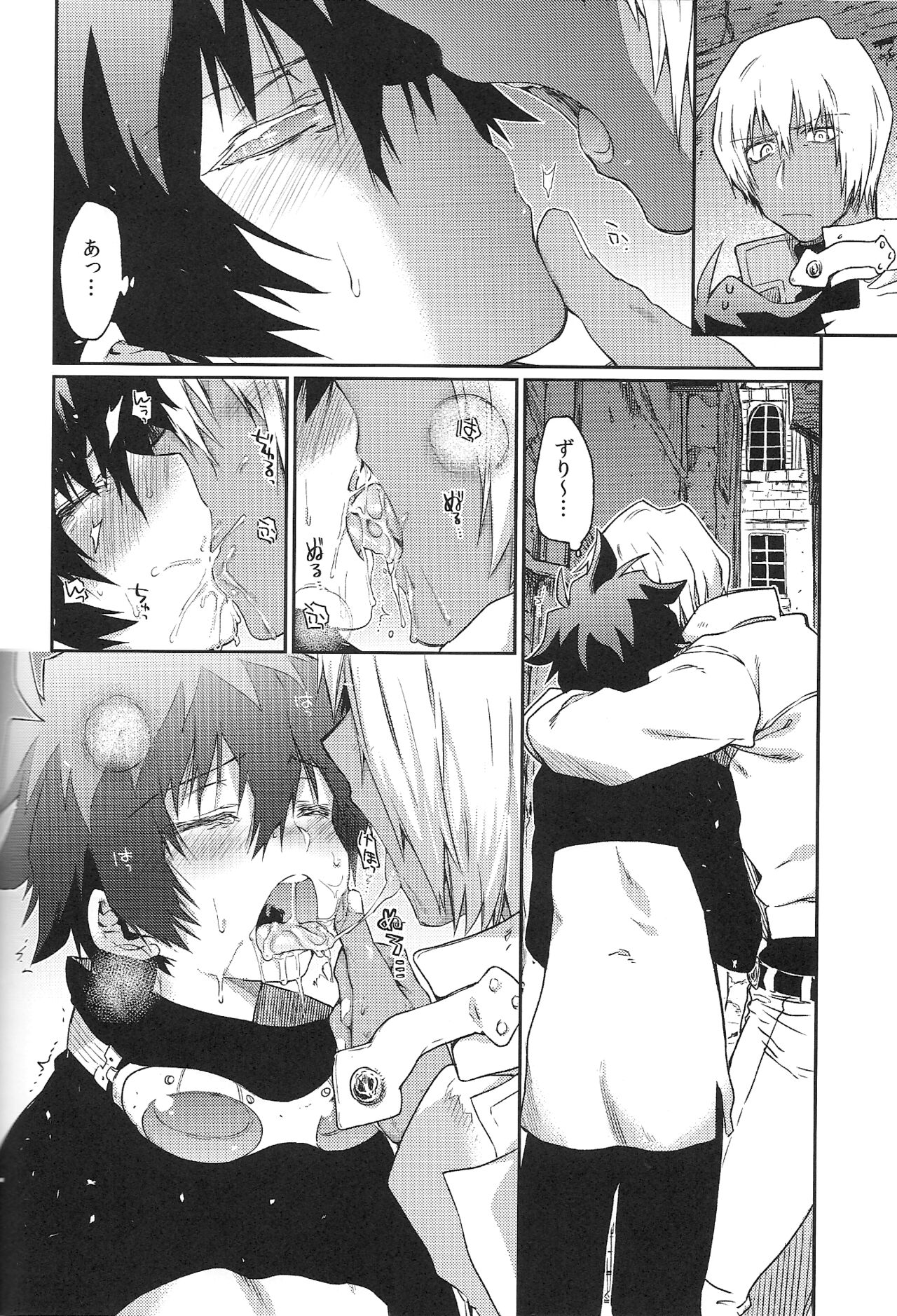 Love Me Tender! - Page 11