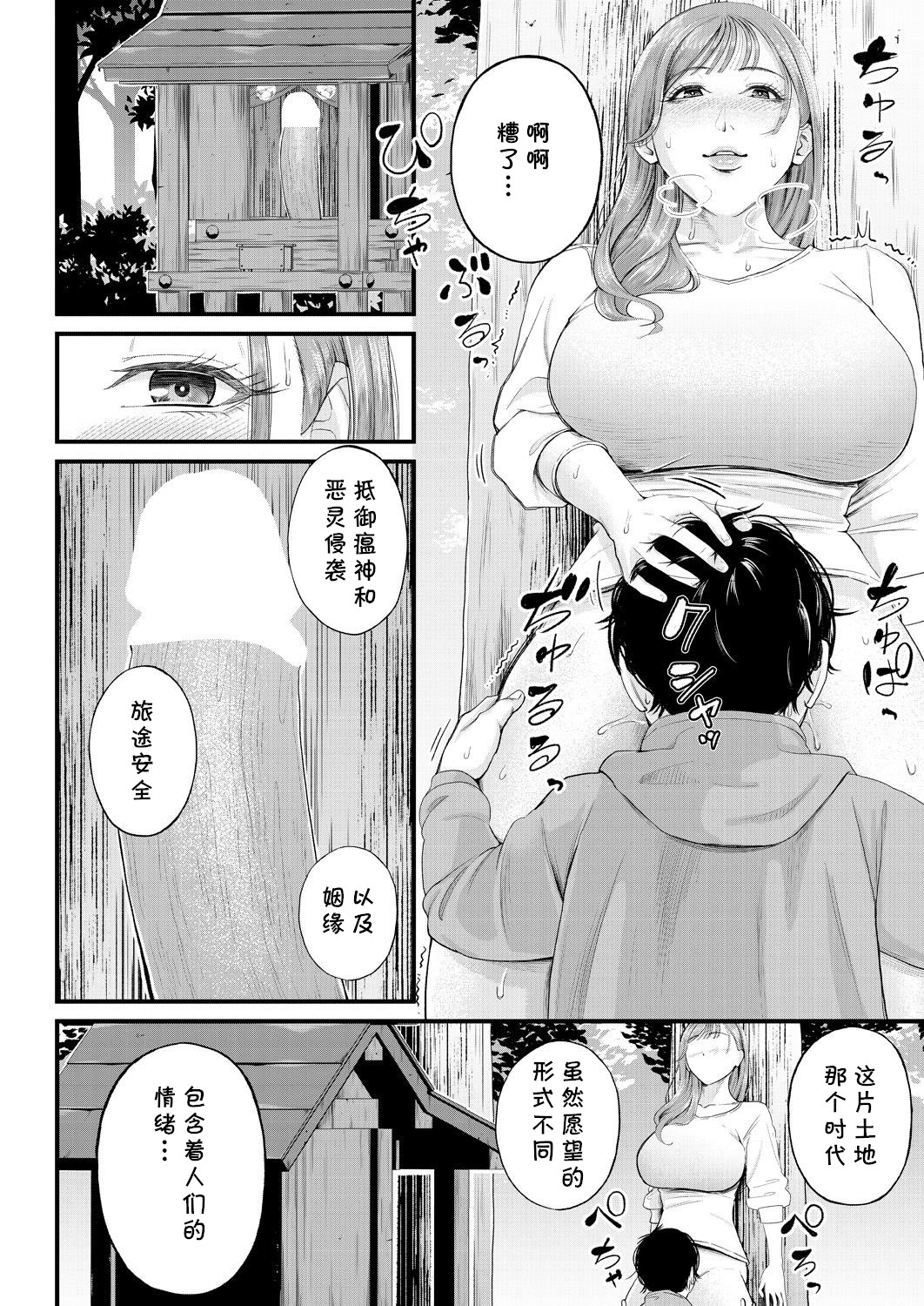 Kowaku no Field Work - Page 16