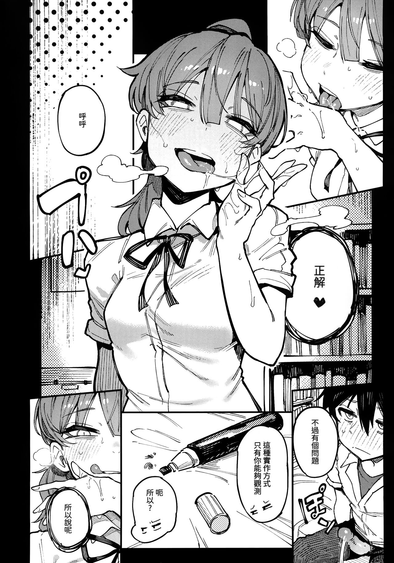 數學 1 上 - Page 10