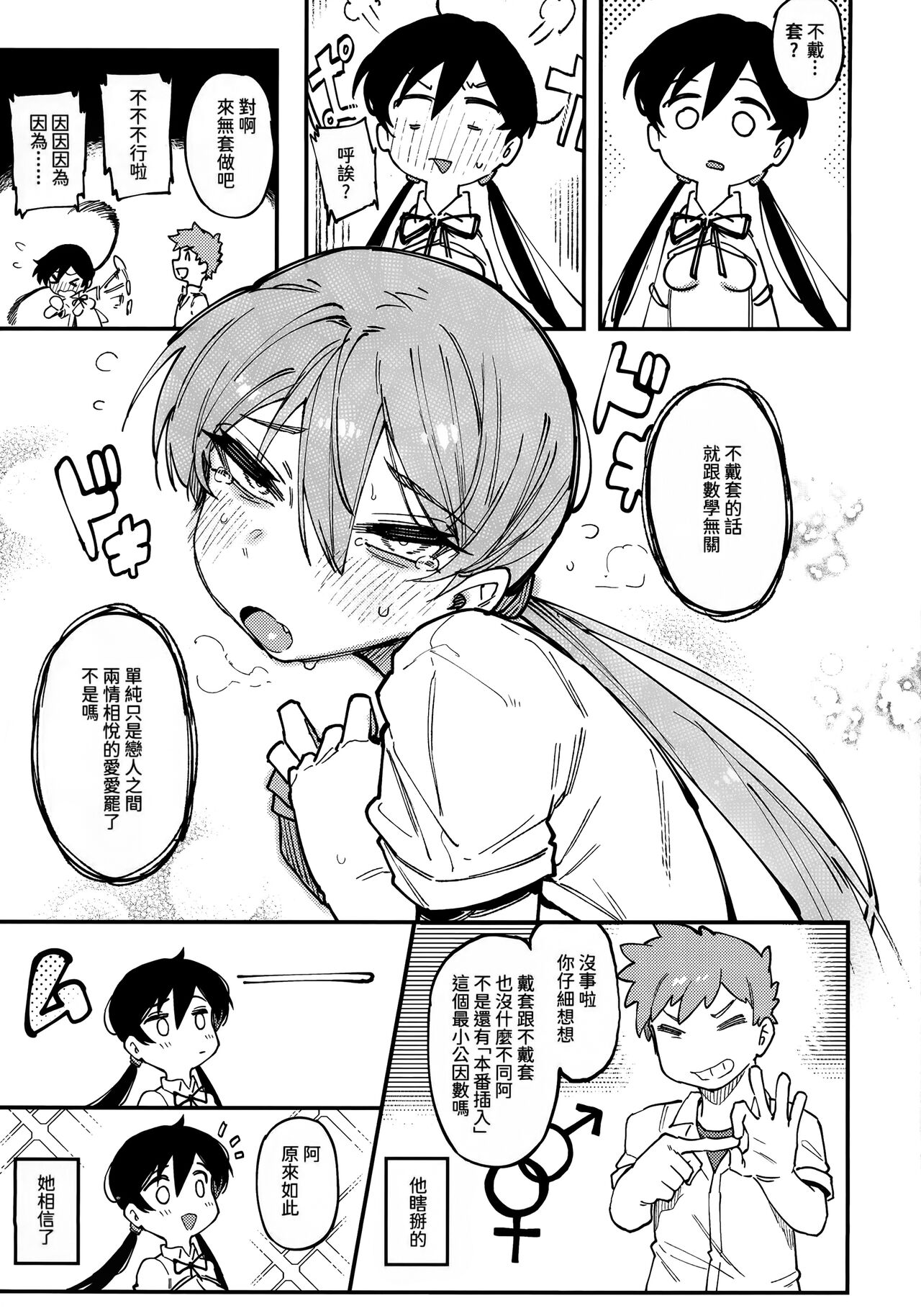 數學 1 上 - Page 23