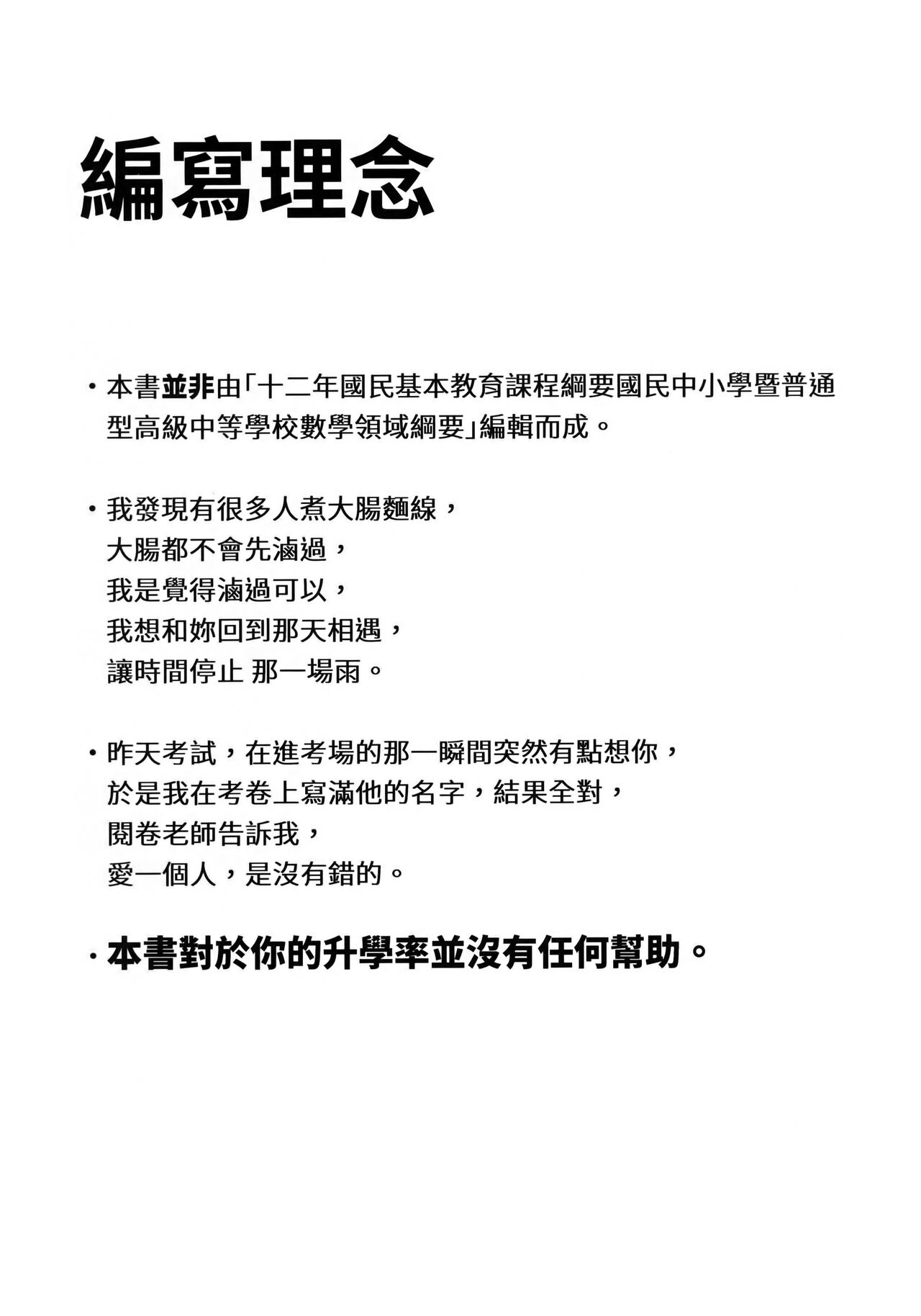 數學 1 上 - Page 3