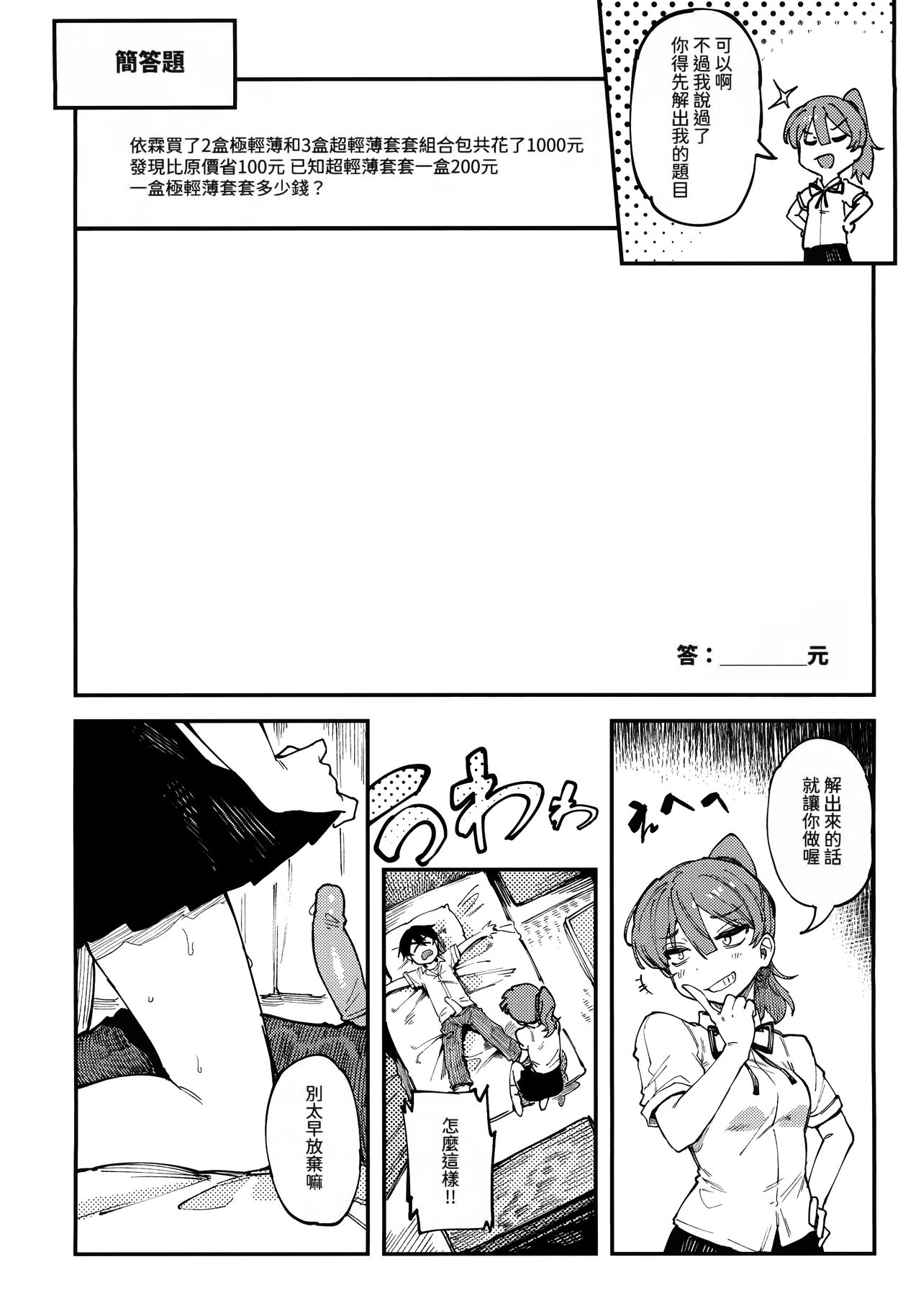 數學 1 上 - Page 30