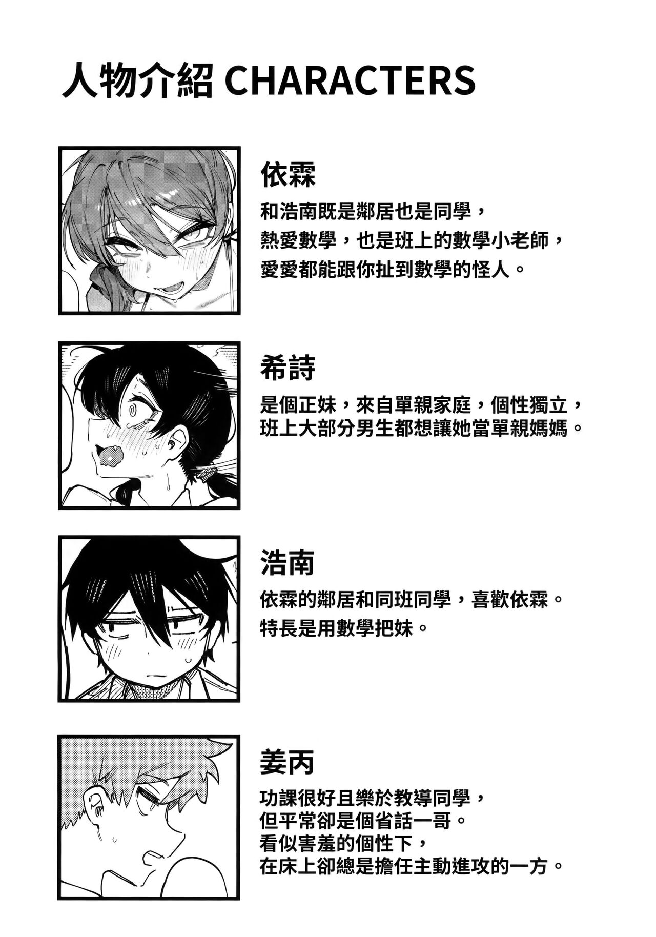 數學 1 上 - Page 4