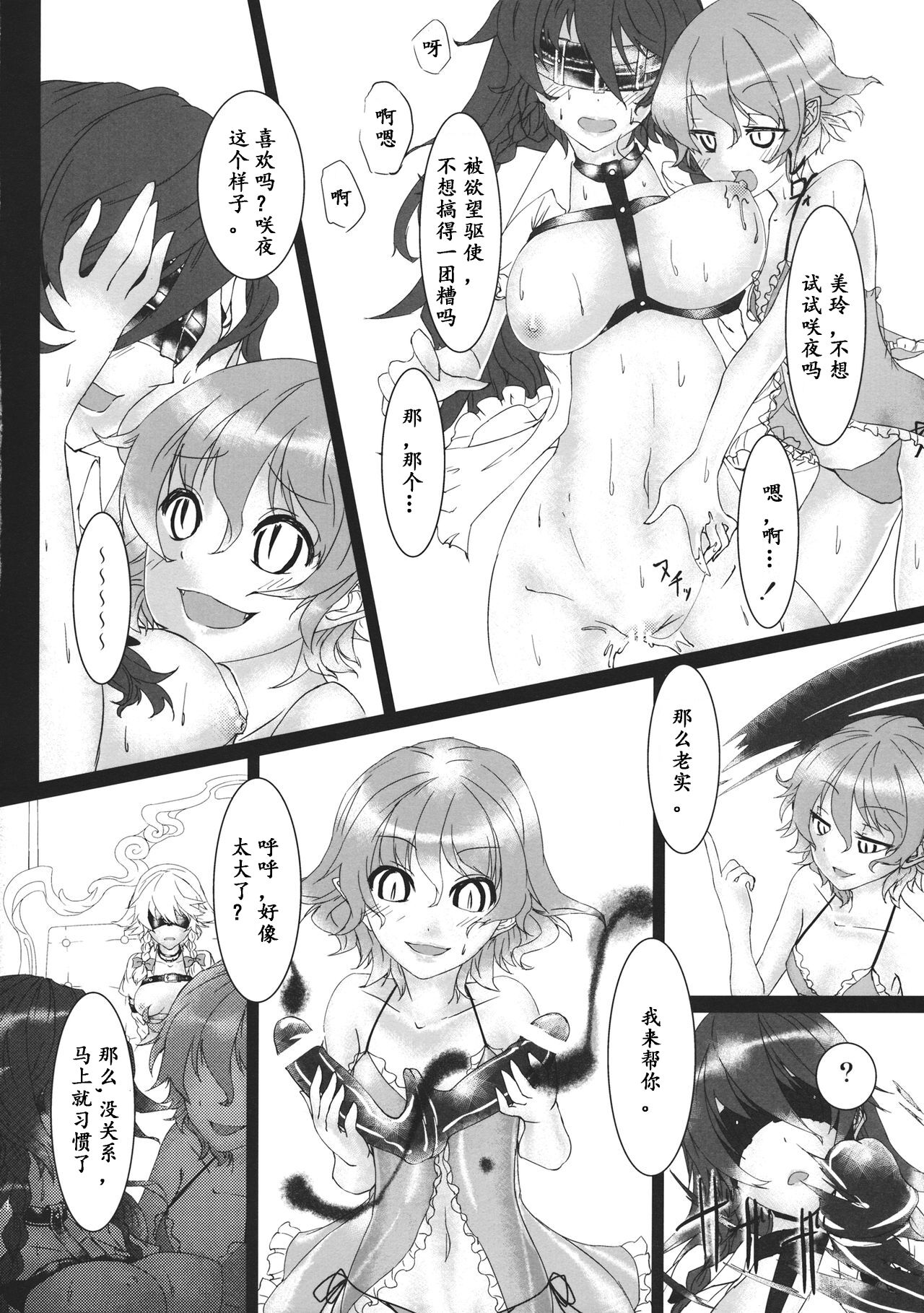SLAVE or LOVE - Page 13
