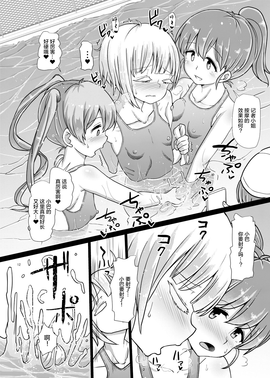 Futanaric Medical Socket 2 - Page 11