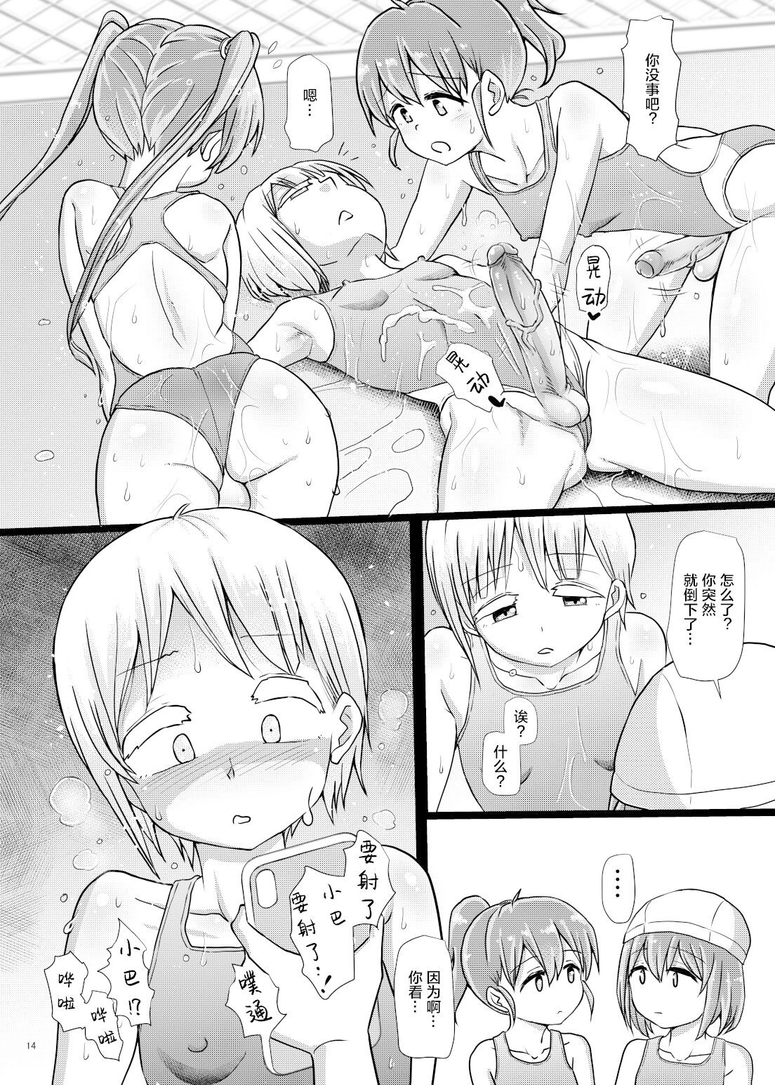 Futanaric Medical Socket 2 - Page 13