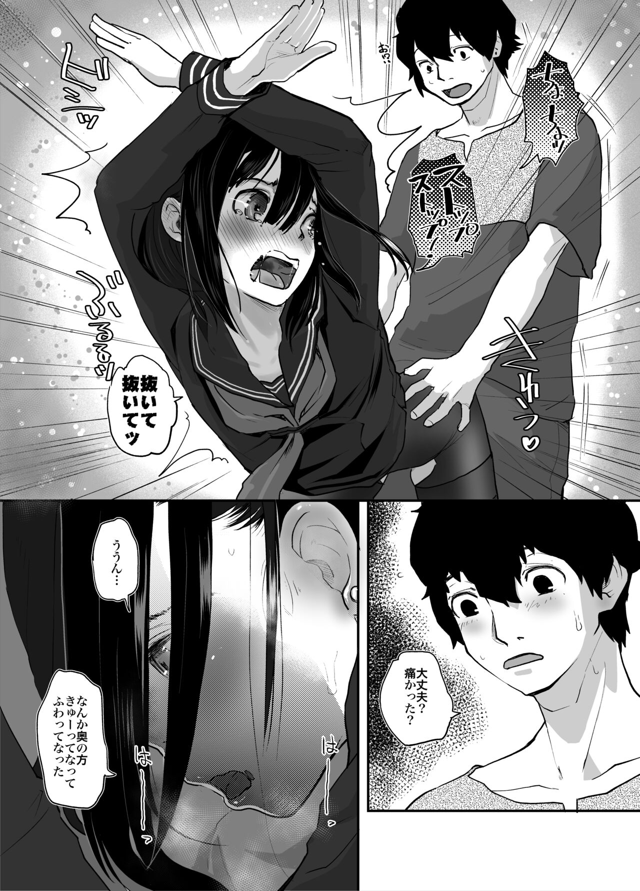 Anata dake Mitsumeteru - Page 15