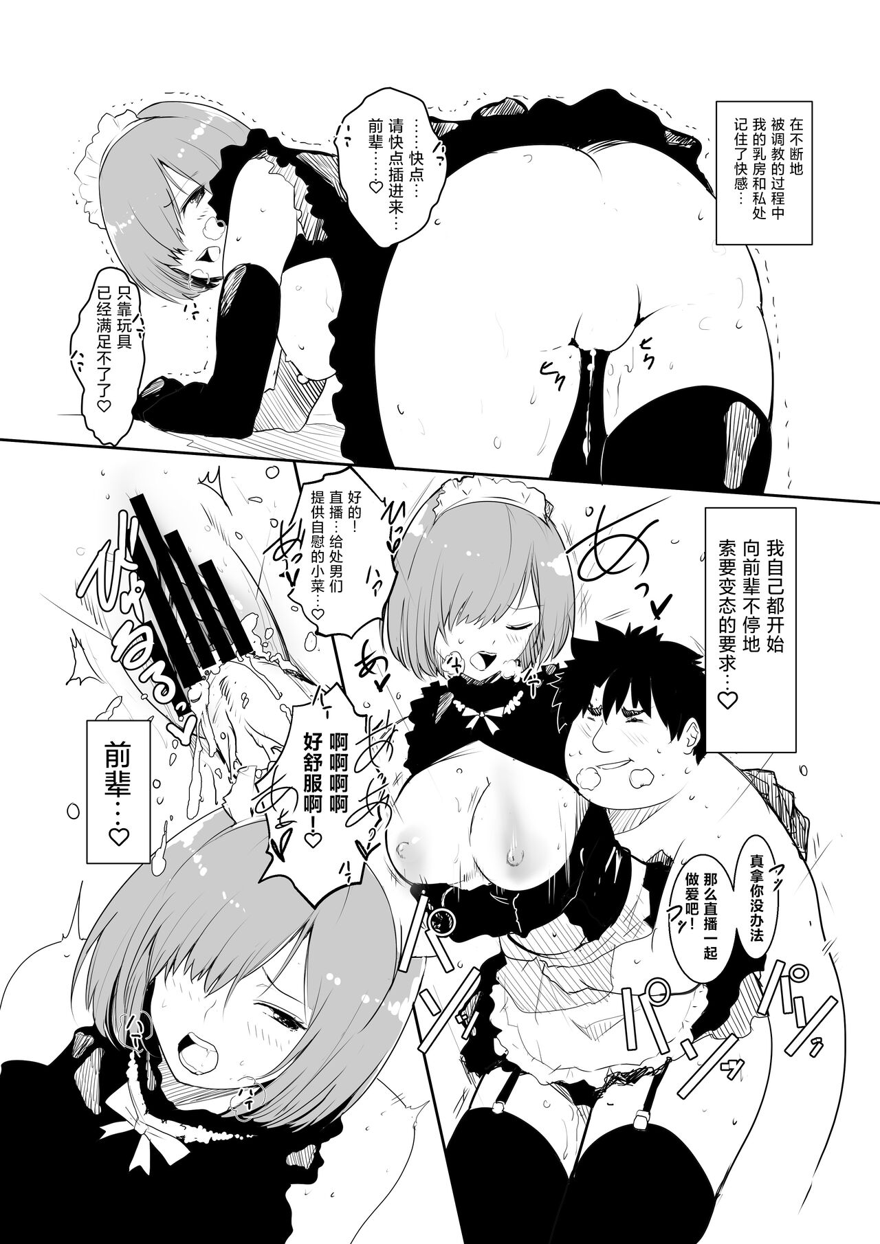 Futari ni Nacchatta - Page 14