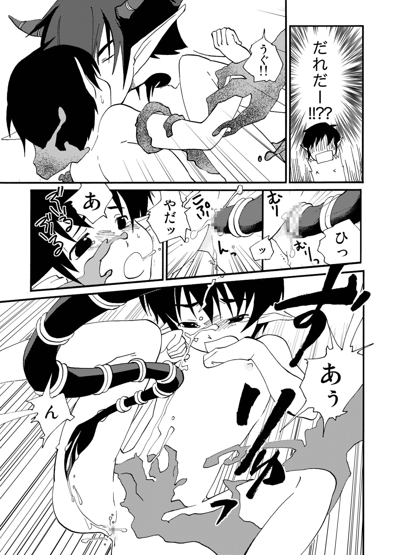 E no Naka no Kimi - Page 11
