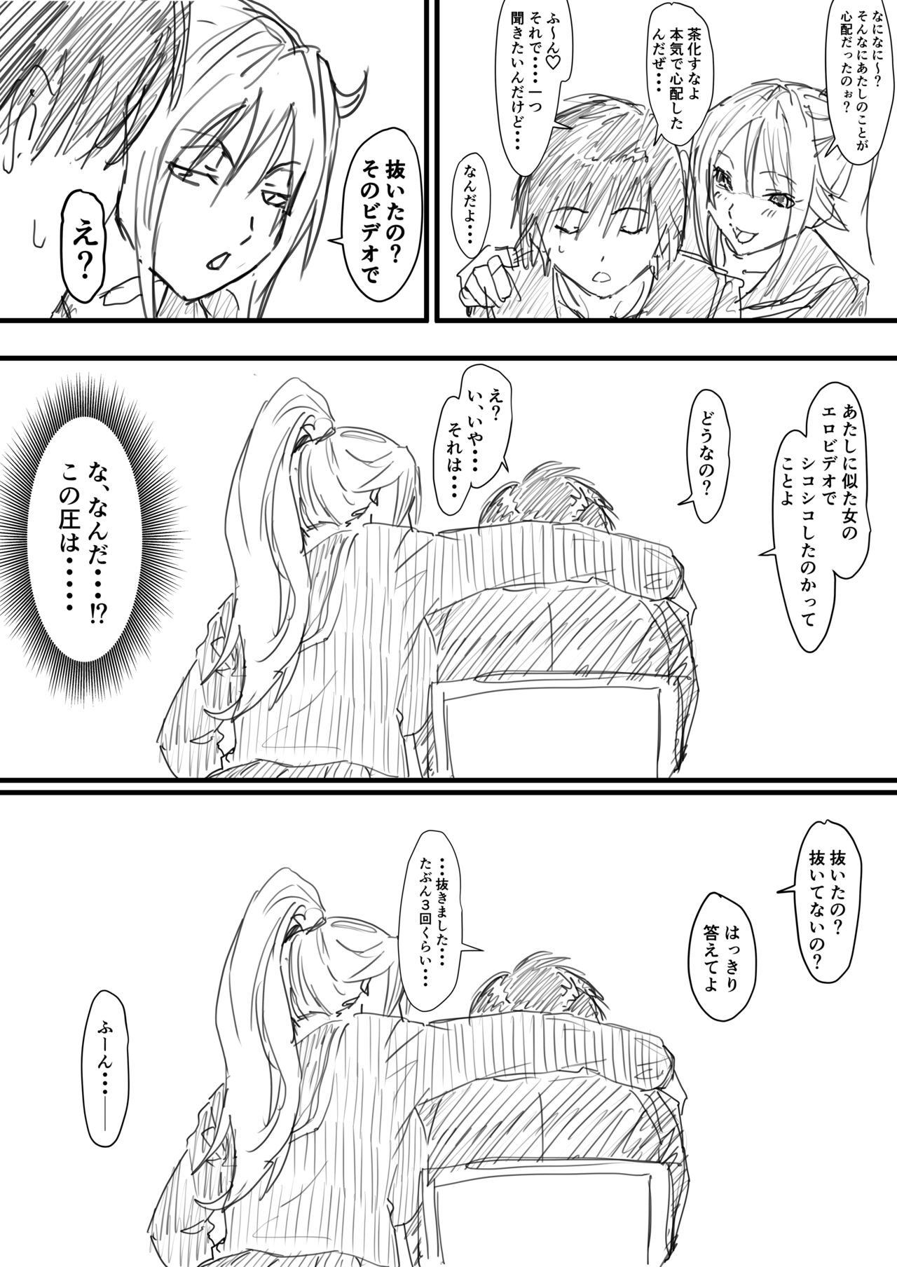 Satsuki Enkou 1-2 - Page 16