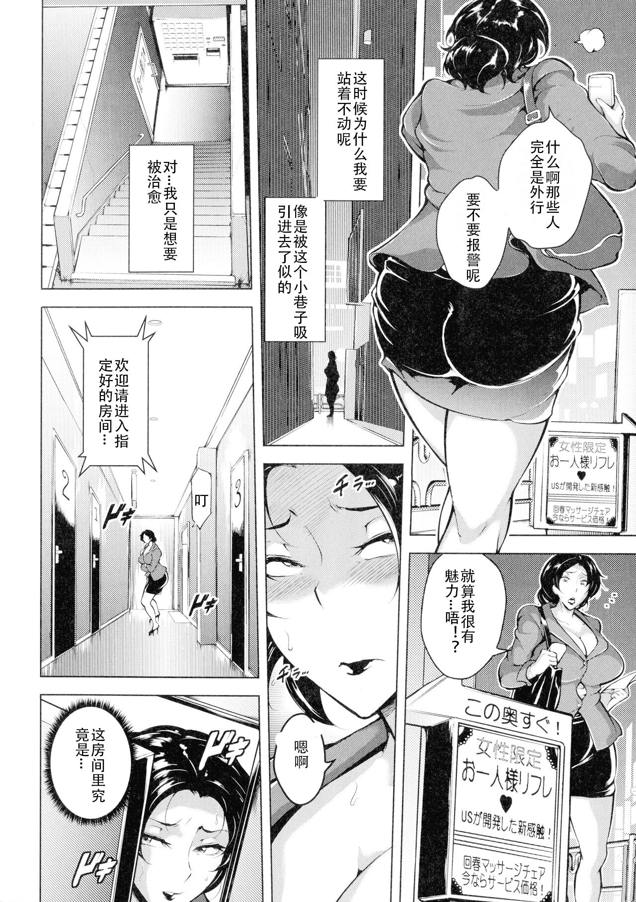 Mad Hunt!! - Page 83