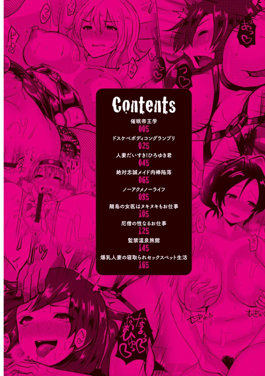 Tanetsuke! Press Press Press - Page 4