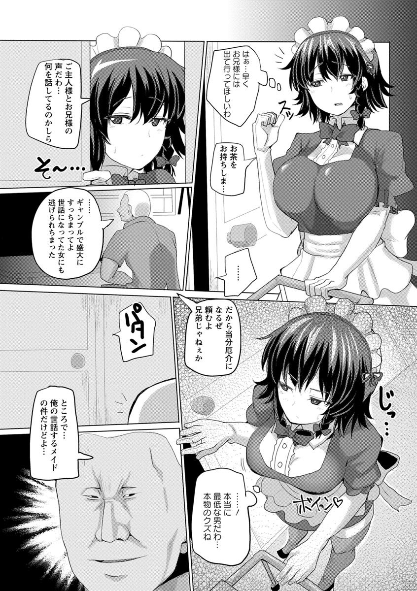 Tanetsuke! Press Press Press - Page 67