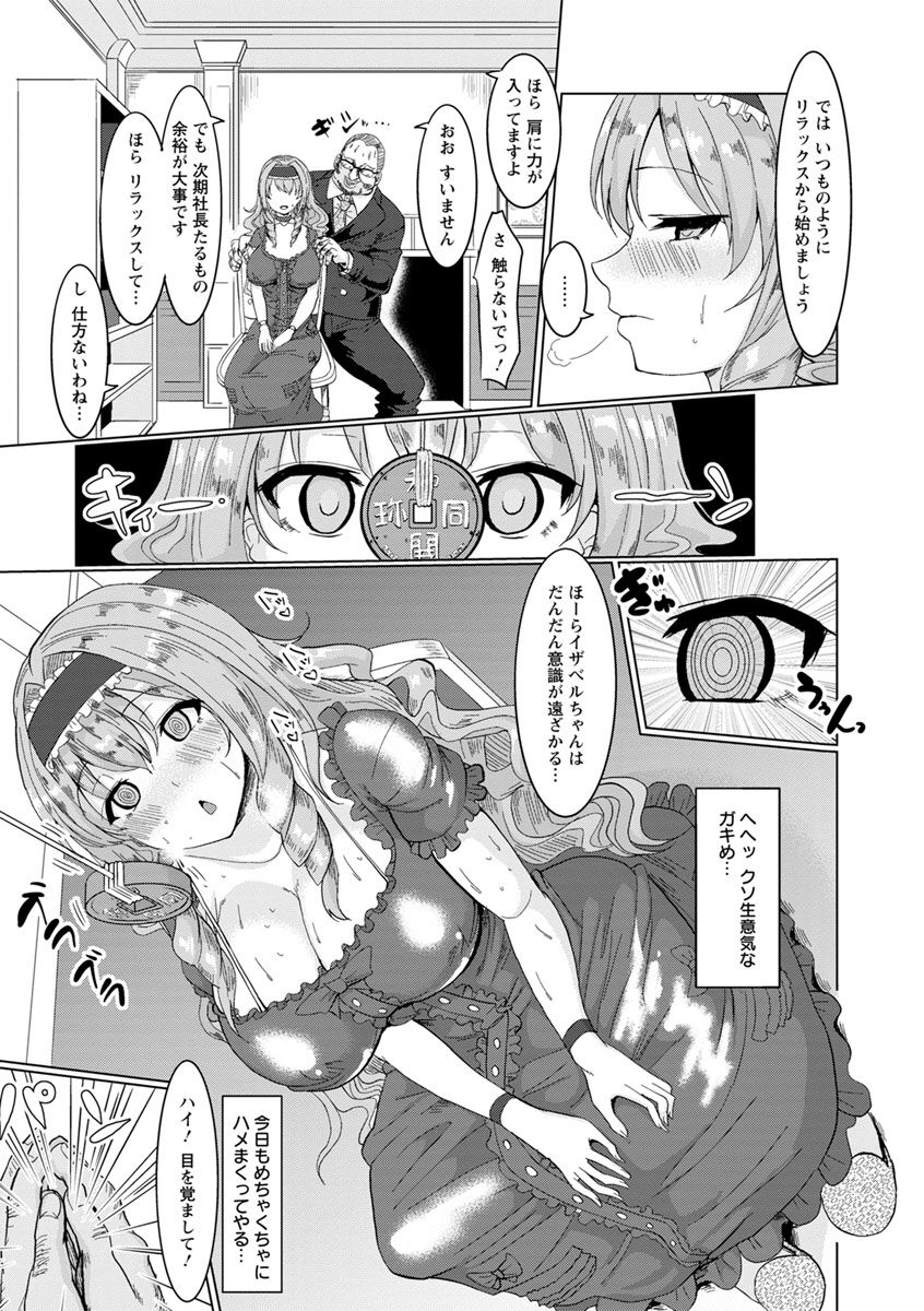 Tanetsuke! Press Press Press - Page 7