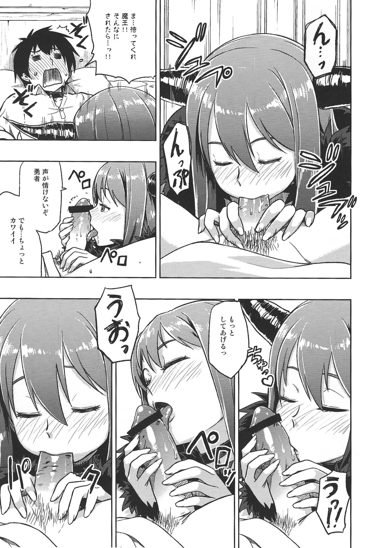 Muchiroku 2013 Natsu - Page 8