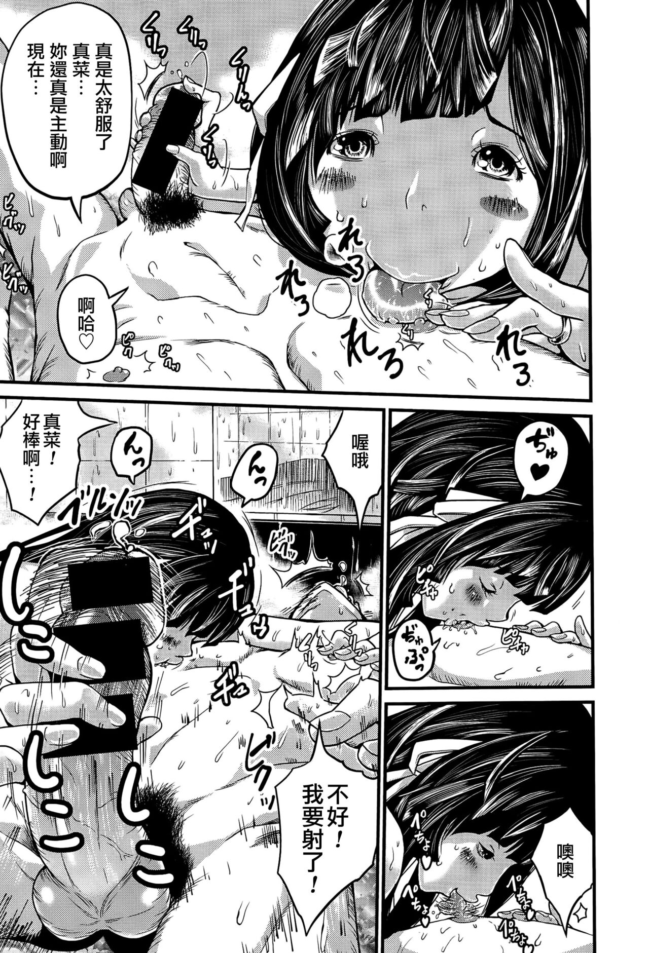 Hatsukoi Jikkagetsu | 初恋怀胎十个月 - Page 11