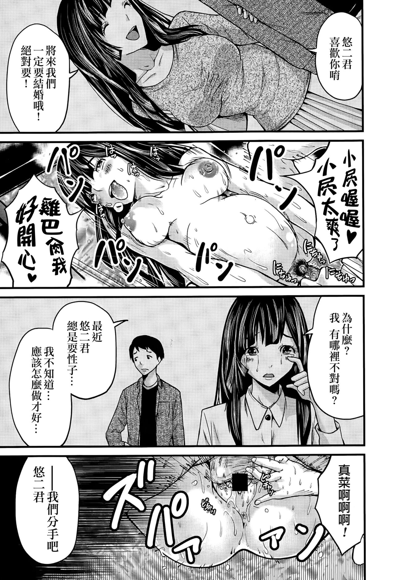 Hatsukoi Jikkagetsu | 初恋怀胎十个月 - Page 21