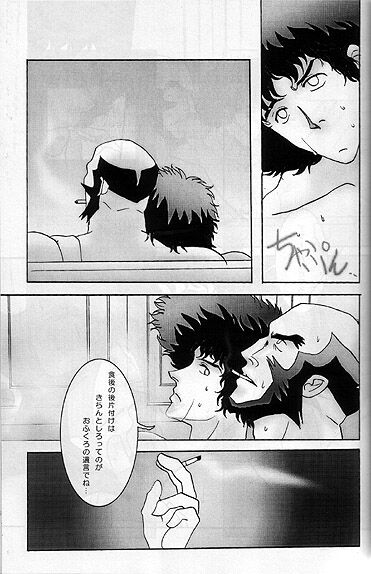 Cigarette & Orange - Page 10