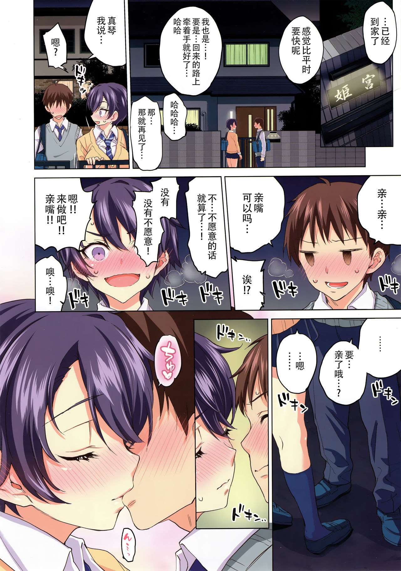 Preview page 6