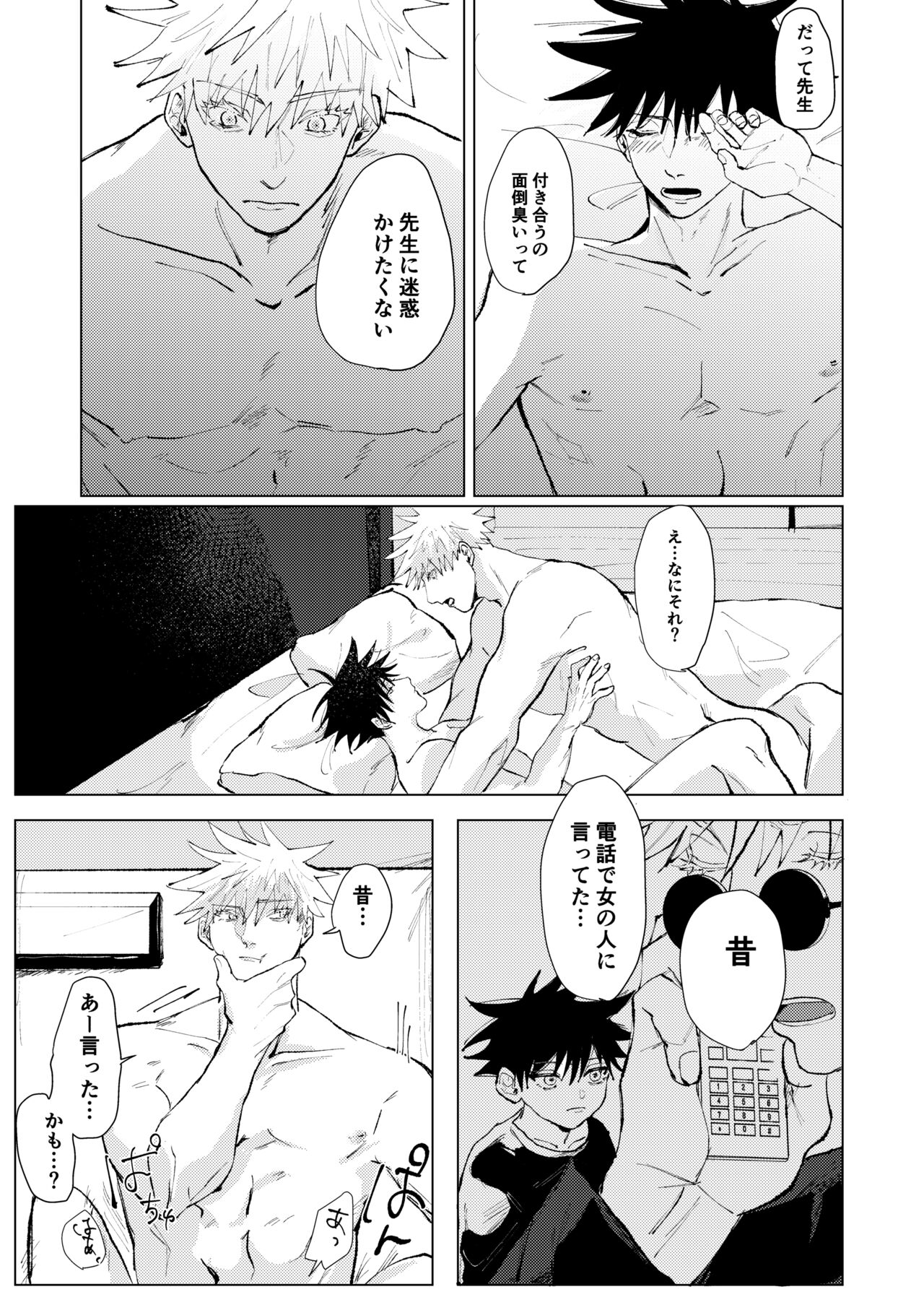 Lack of... - Page 28
