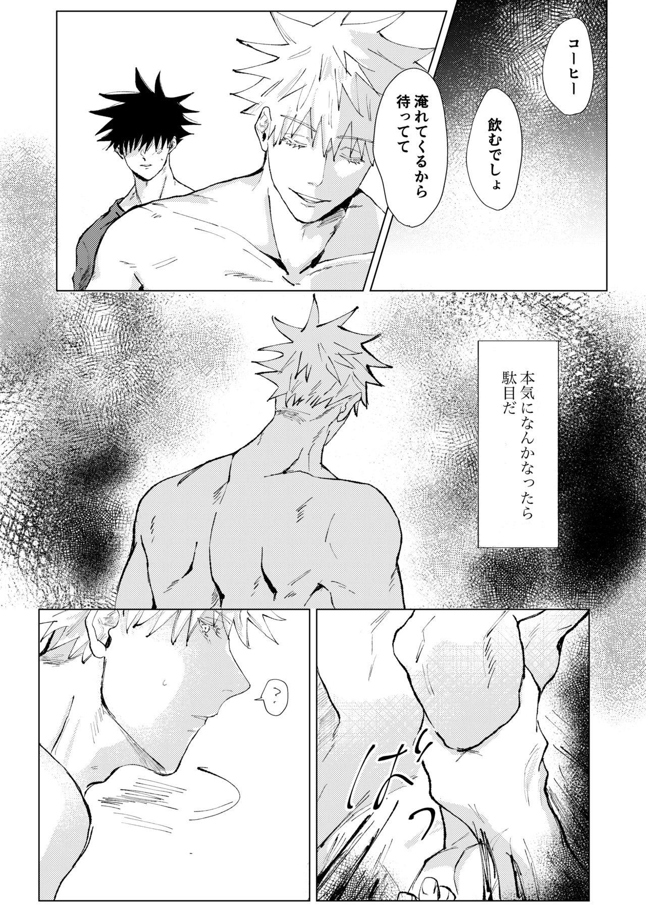 Lack of... - Page 9