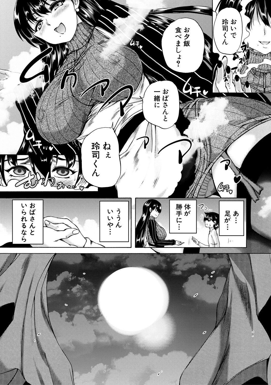 Maou Tensei Harem - Devil Reincarnation - Page 15