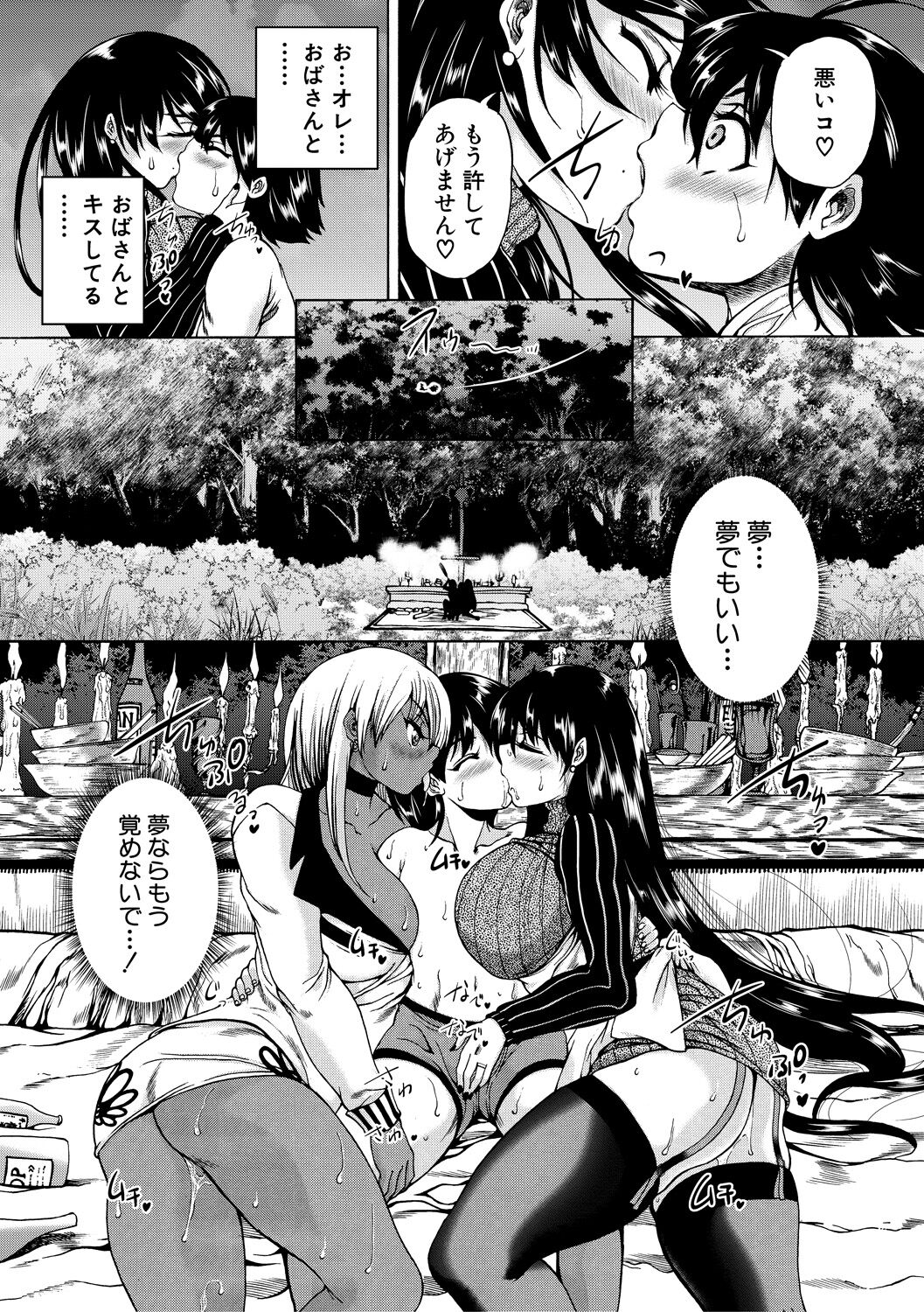 Maou Tensei Harem - Devil Reincarnation - Page 18