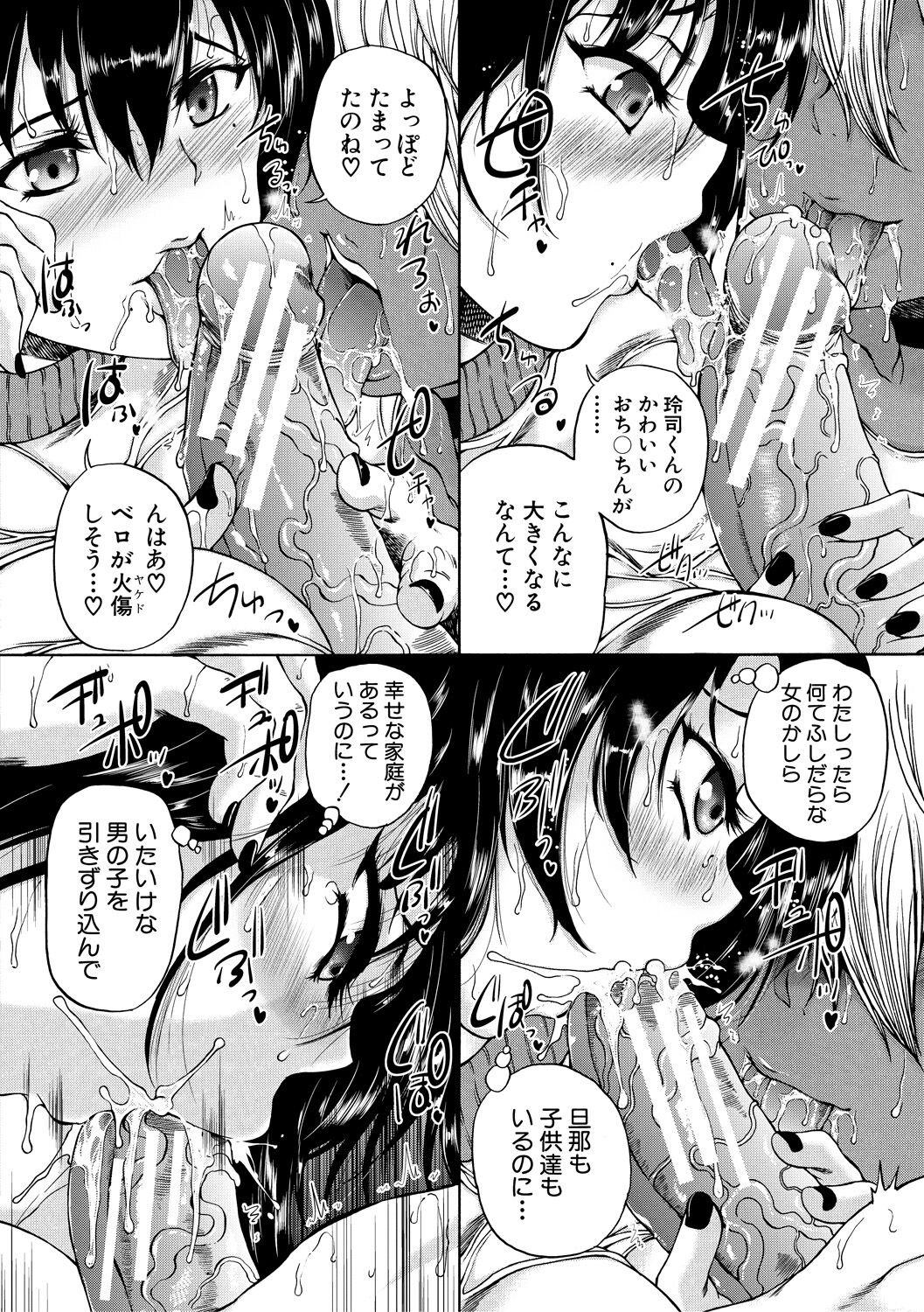Maou Tensei Harem - Devil Reincarnation - Page 36
