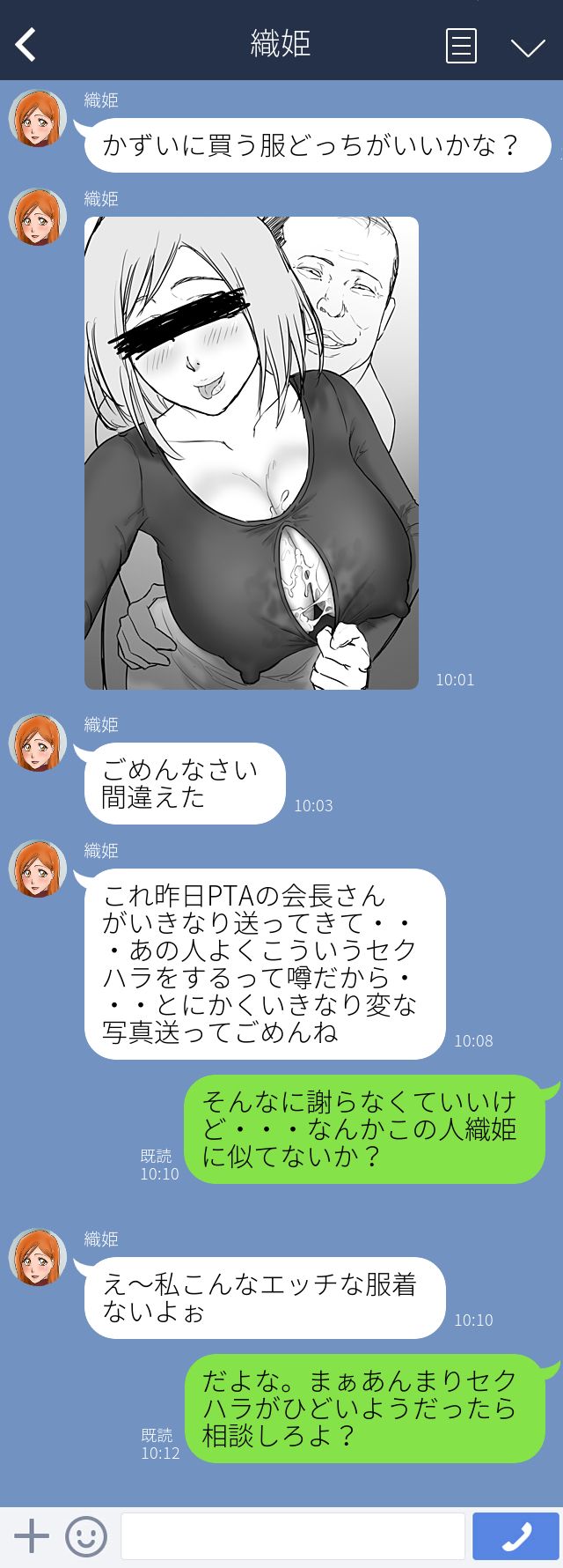 orihime cheating - Page 25