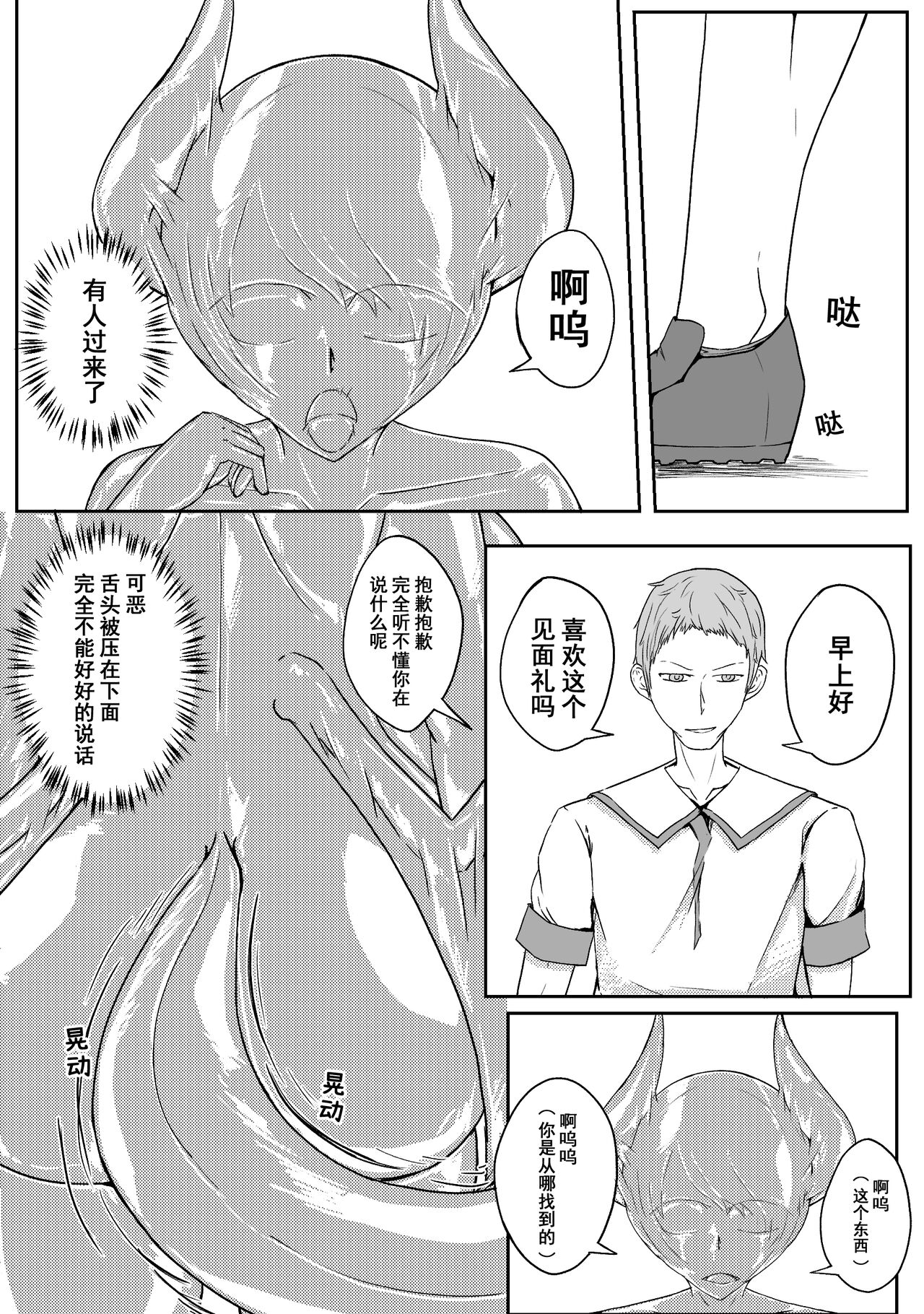 Ball - Page 140