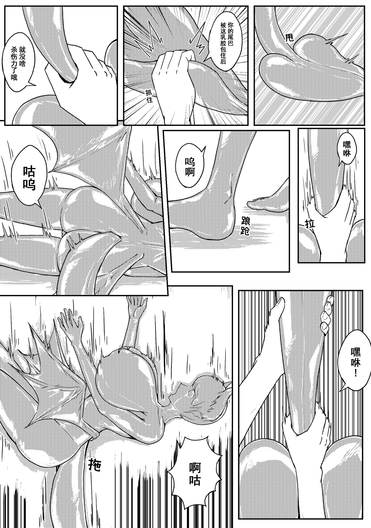 Ball - Page 141