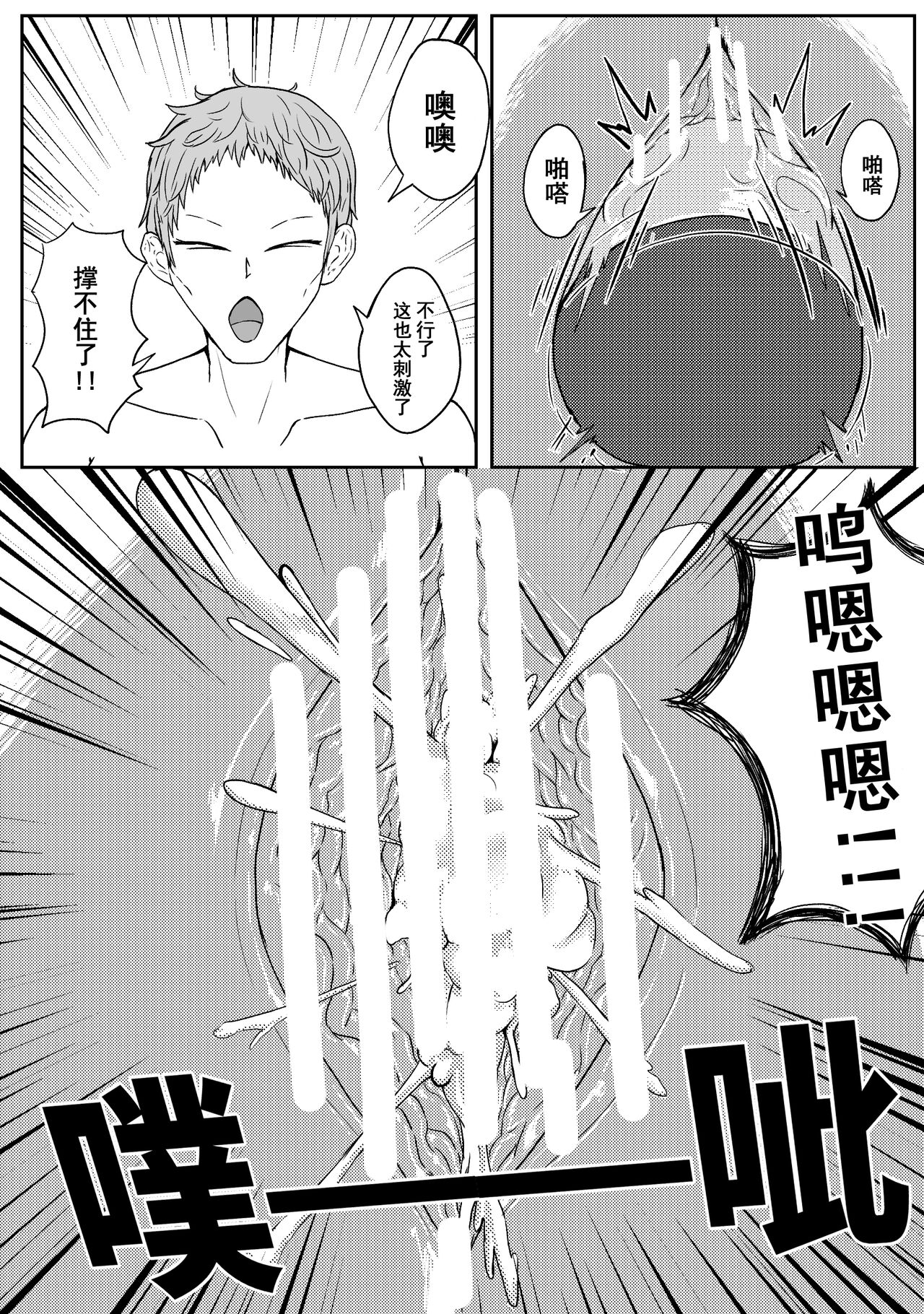 Ball - Page 146