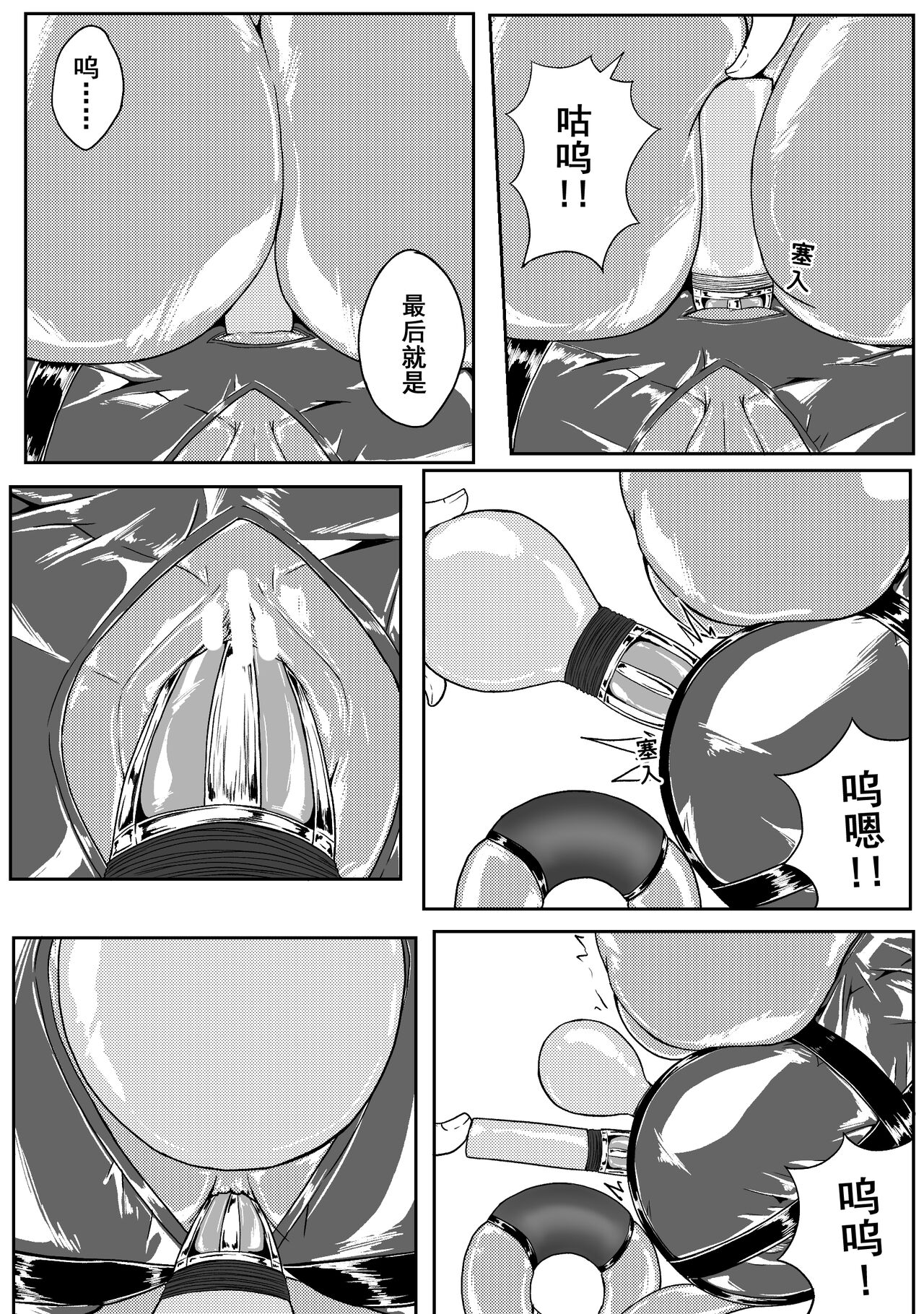 Ball - Page 160