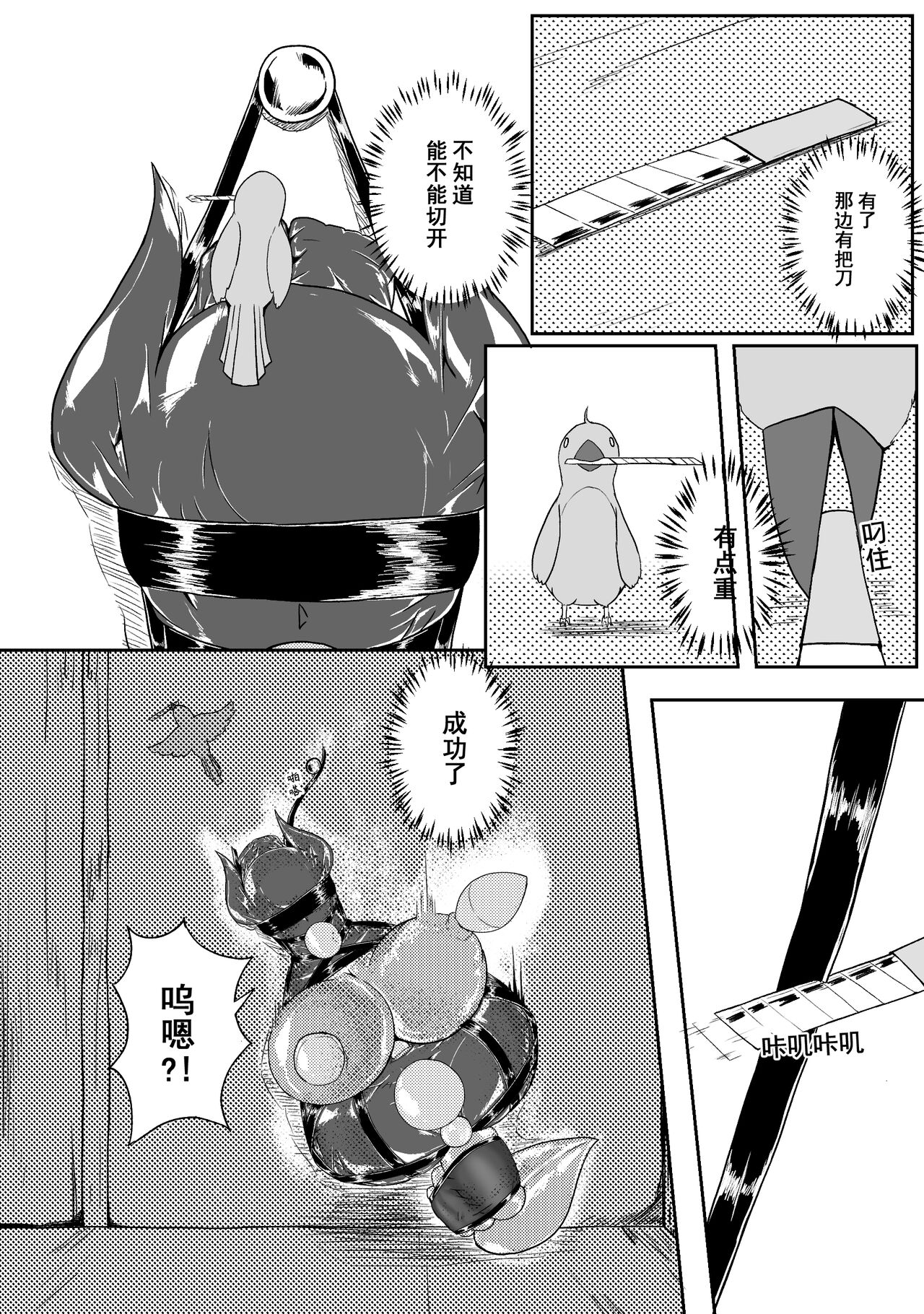 Ball - Page 182