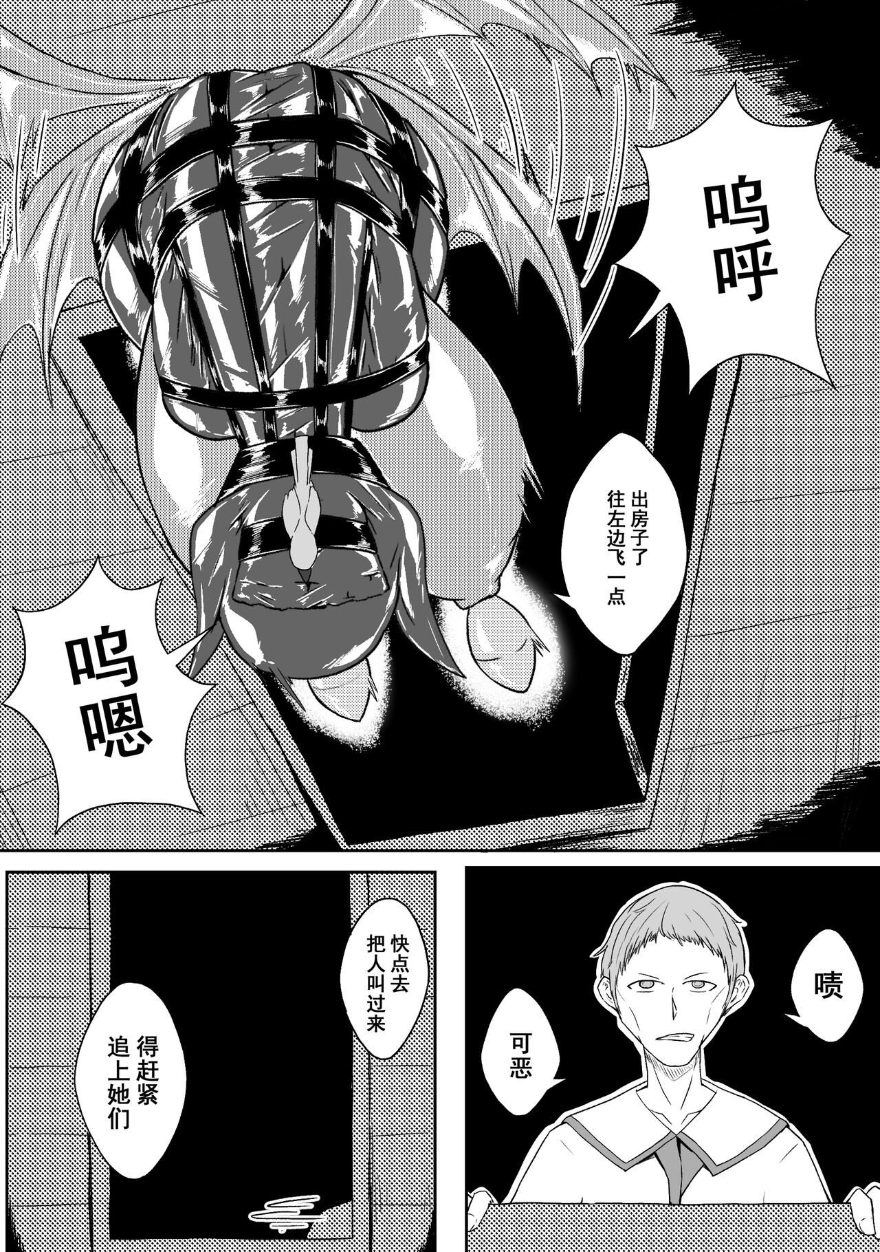 Ball - Page 192