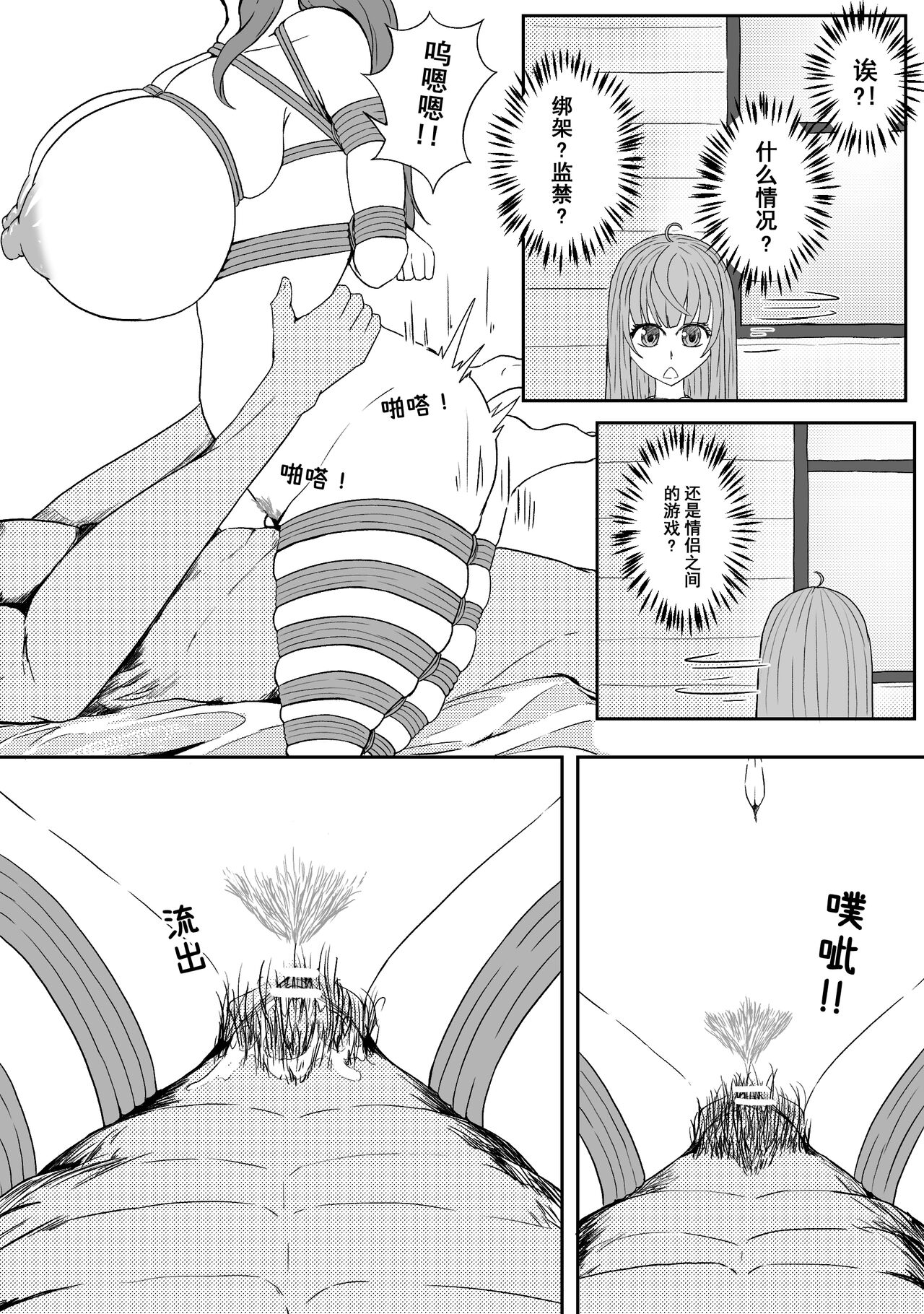 Ball - Page 91