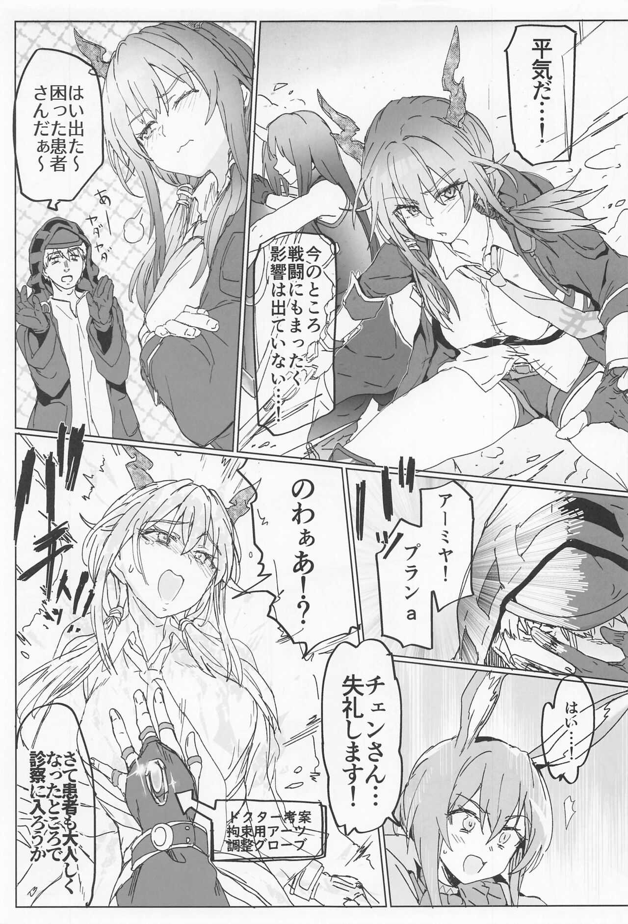 Preview page 6