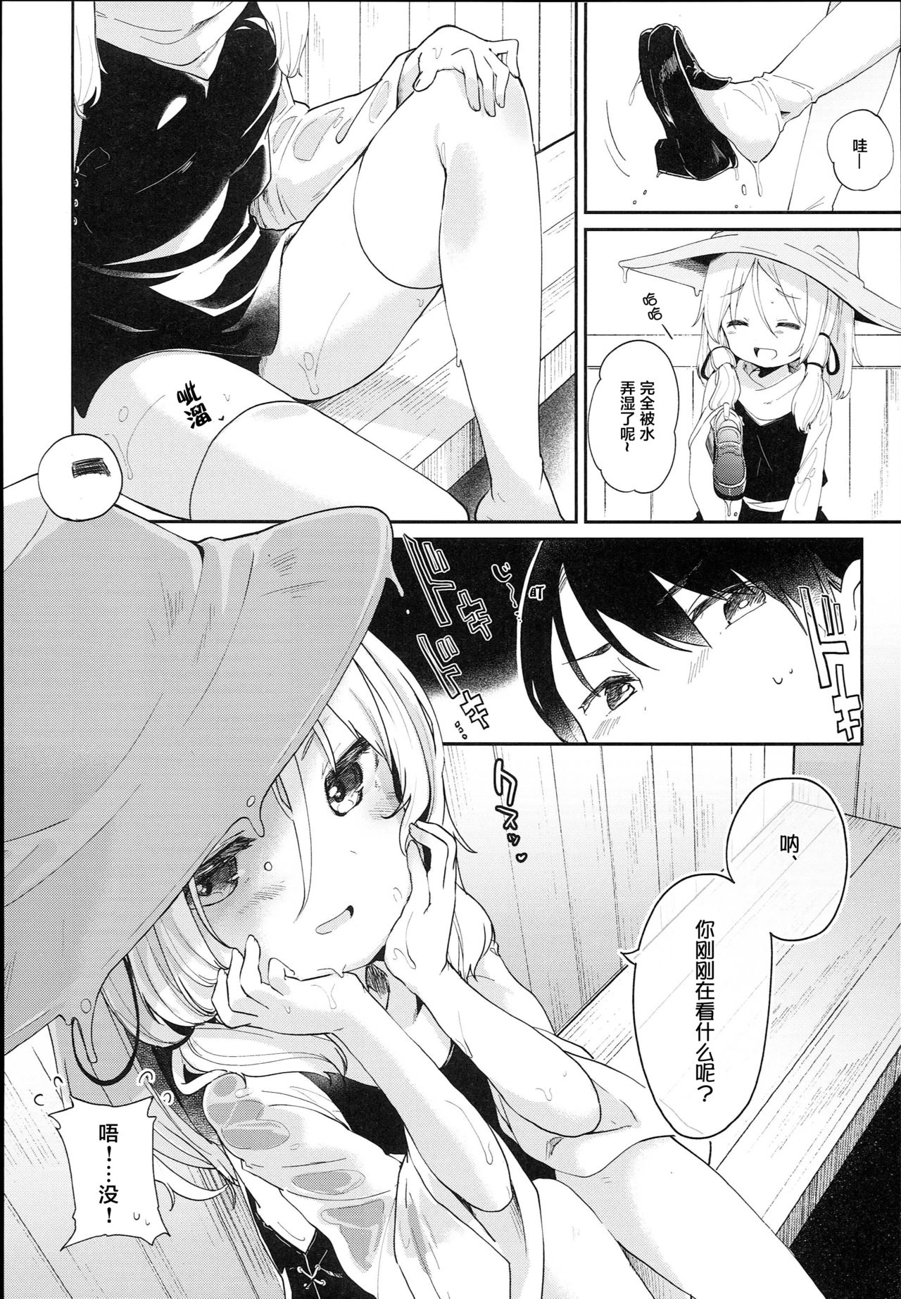 KedaMatome - Page 176