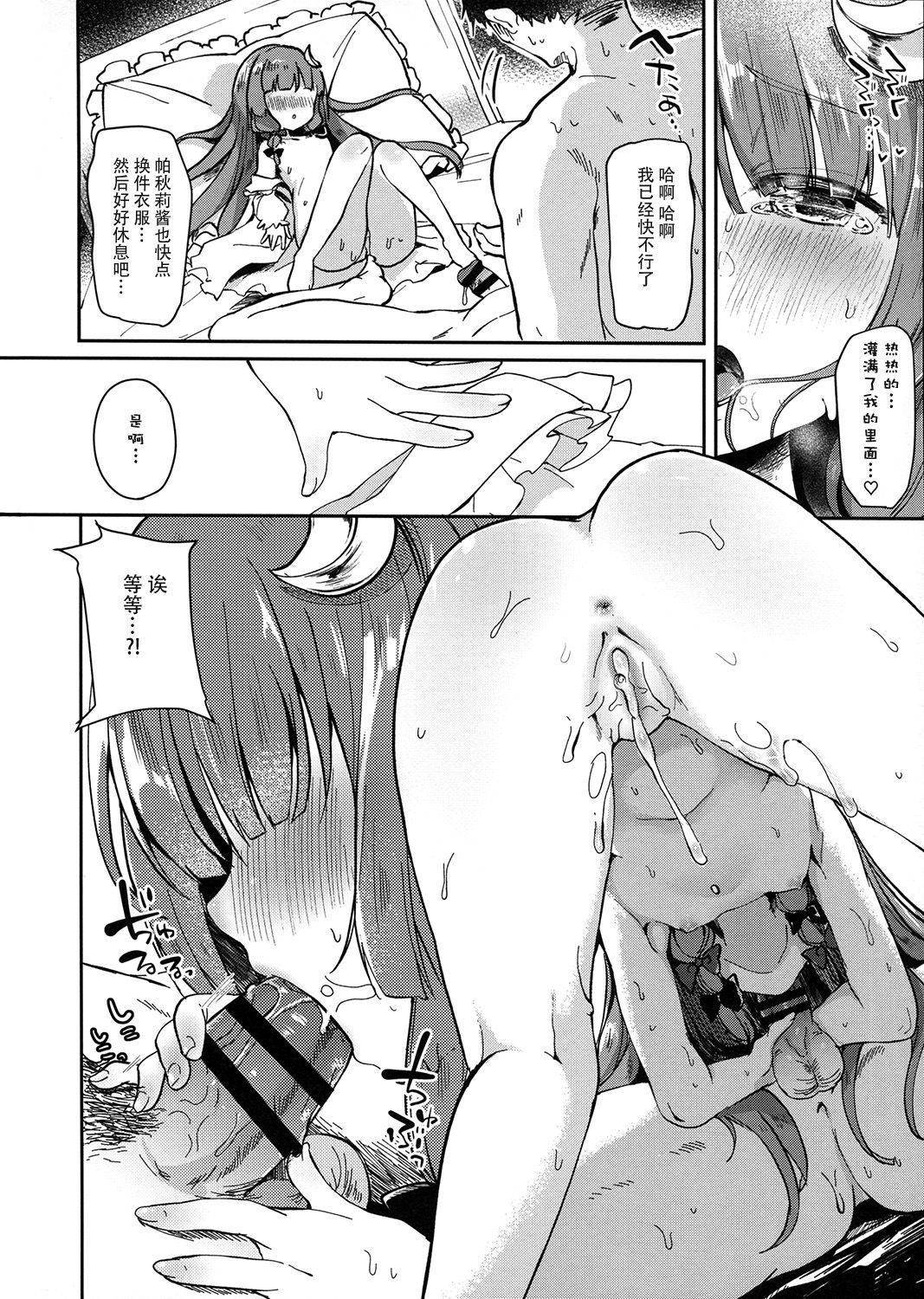 KedaMatome - Page 40