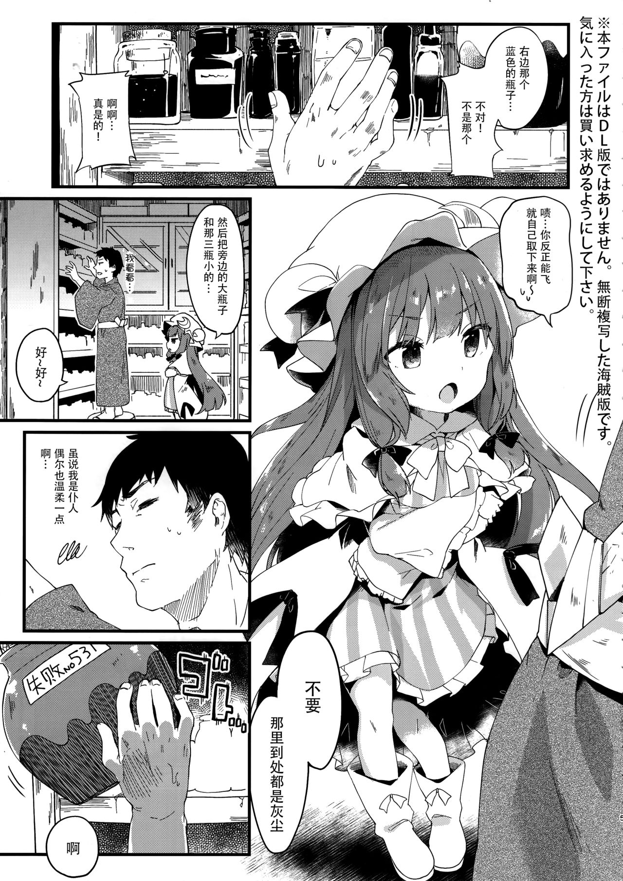 KedaMatome - Page 45