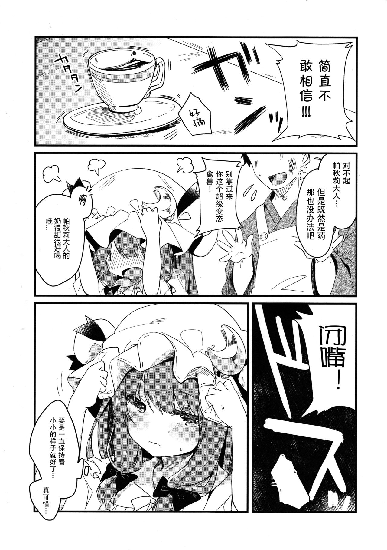 KedaMatome - Page 63