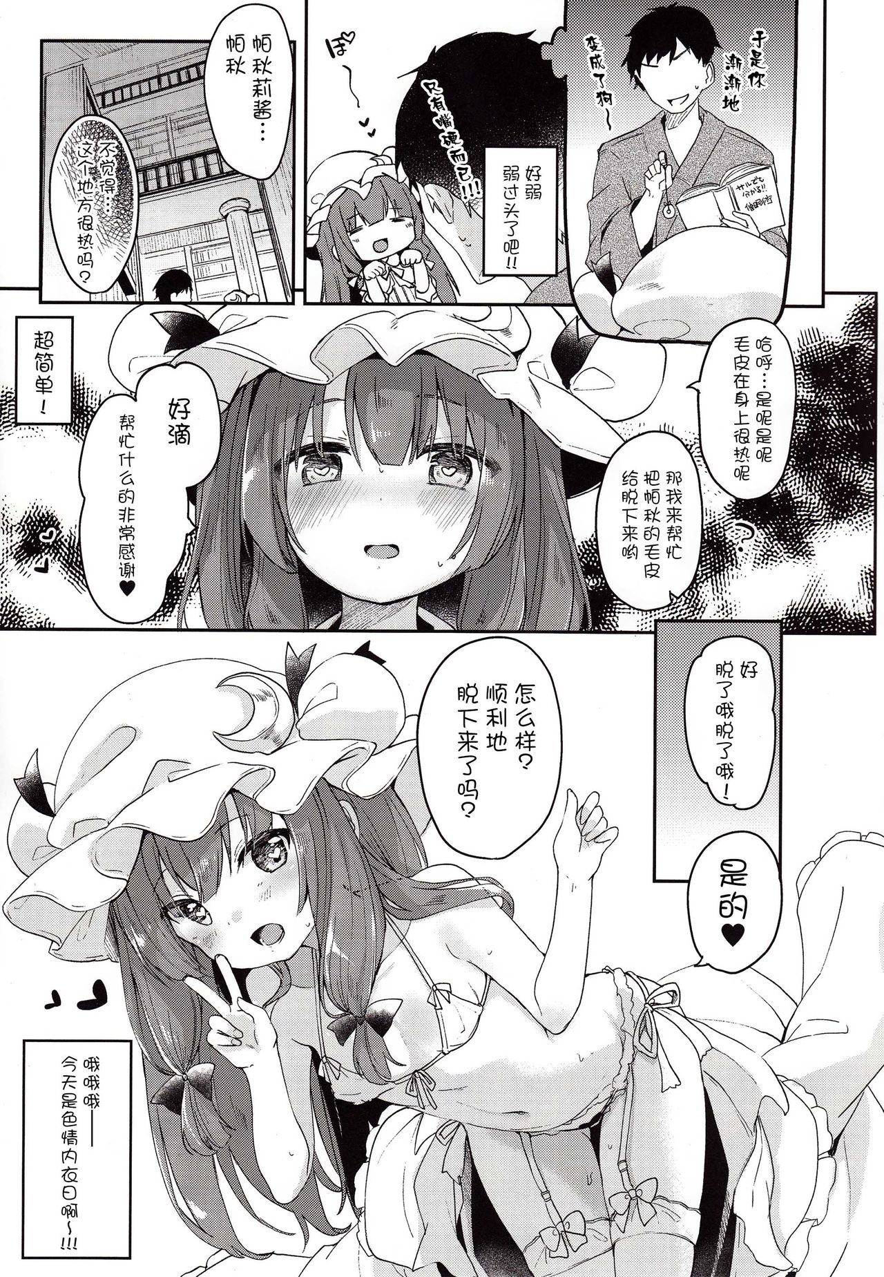 KedaMatome - Page 67
