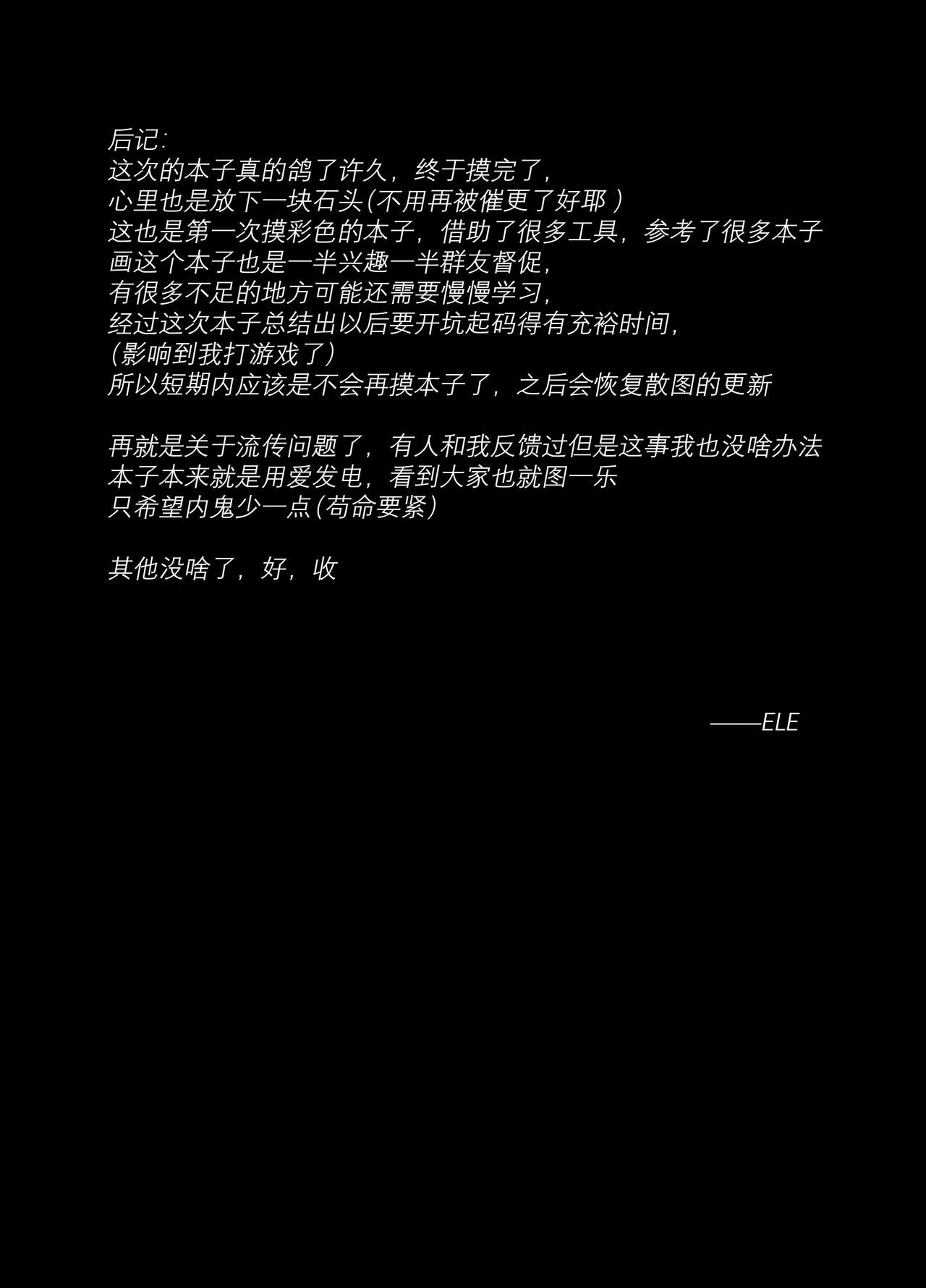 丽塔♥️假日 - Page 21
